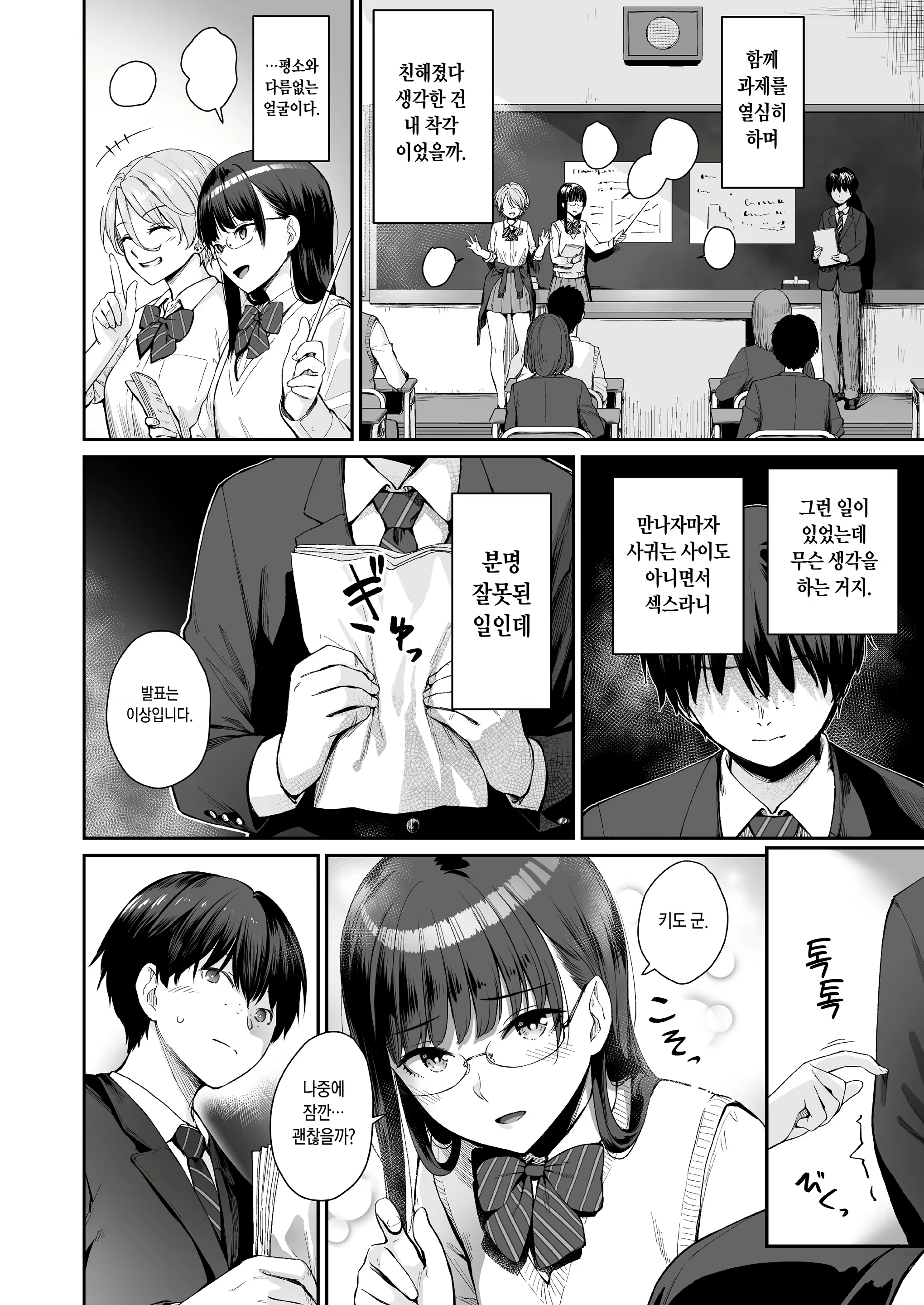 Content 2247749 - 72 페이지