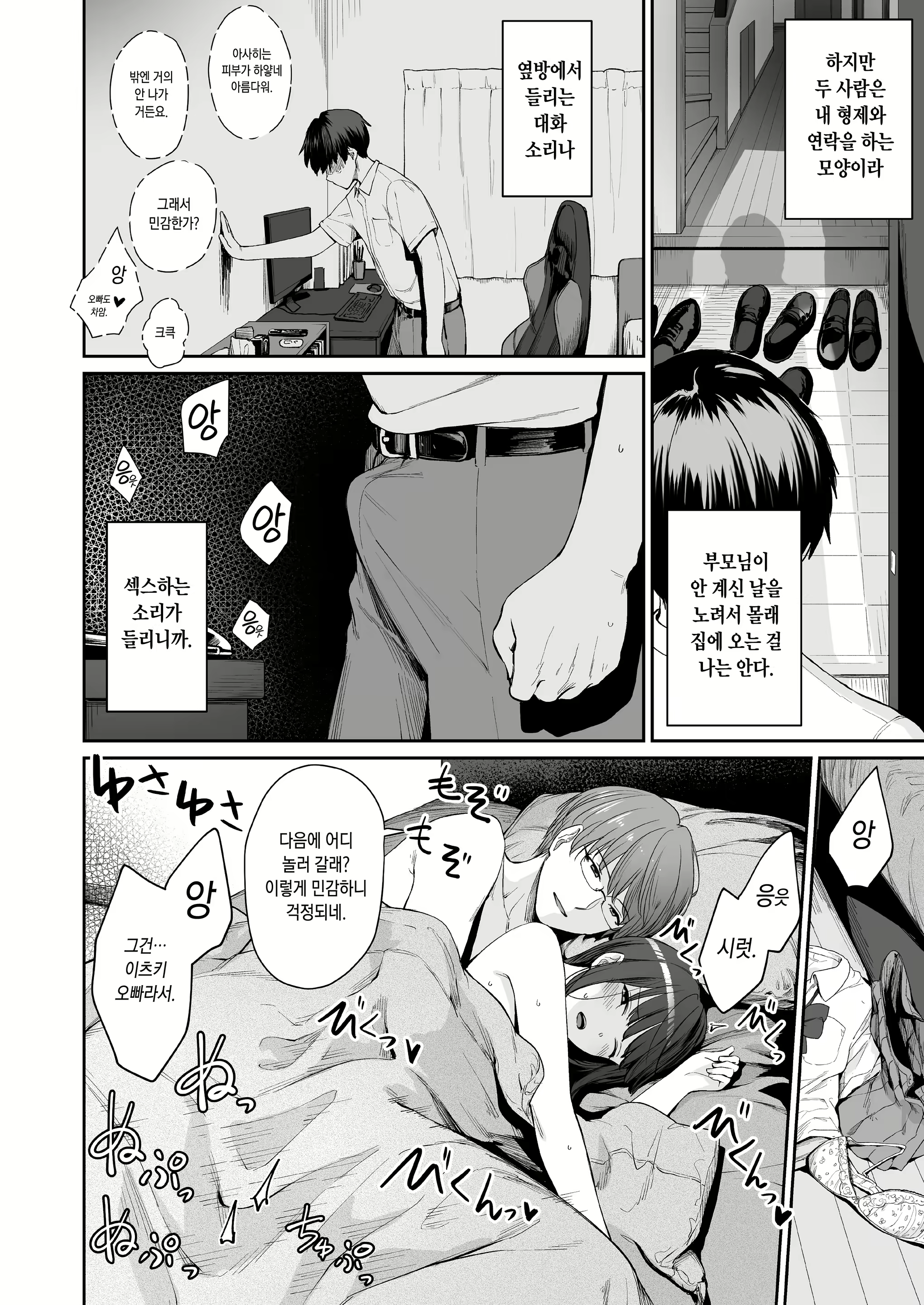Content 2247749 - 76 페이지