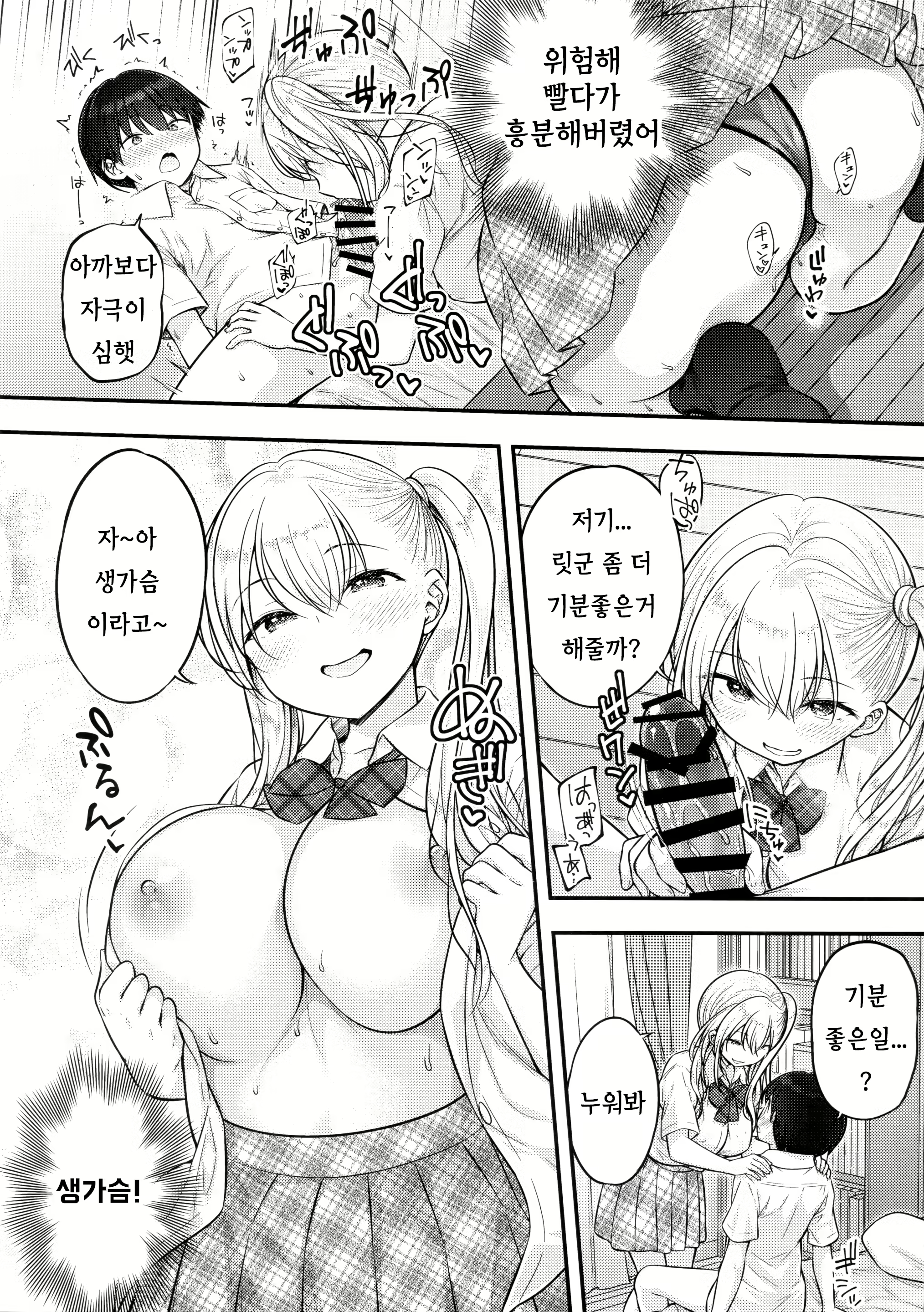 Content 2247887 - 12 페이지