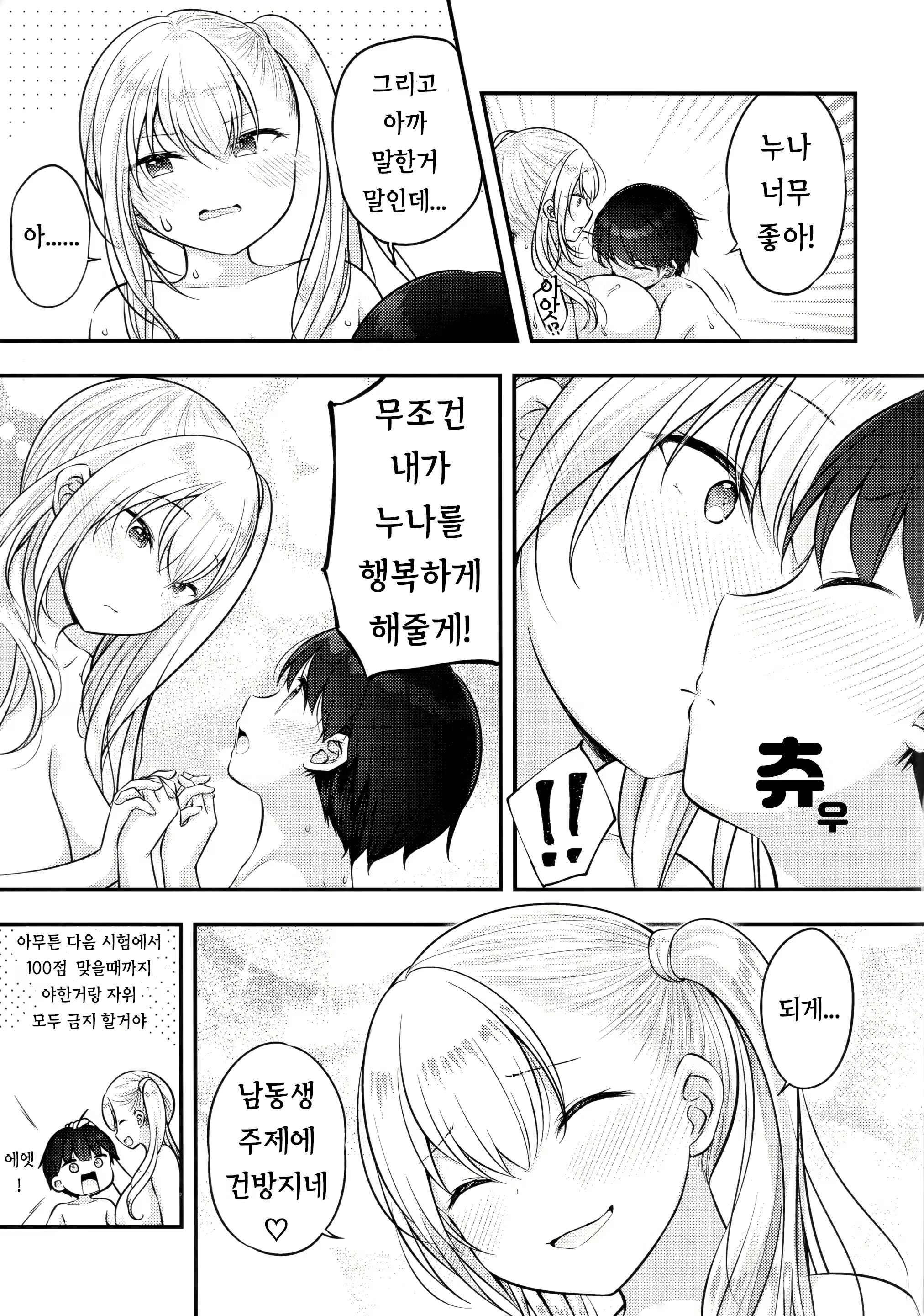 Content 2247887 - 29 페이지