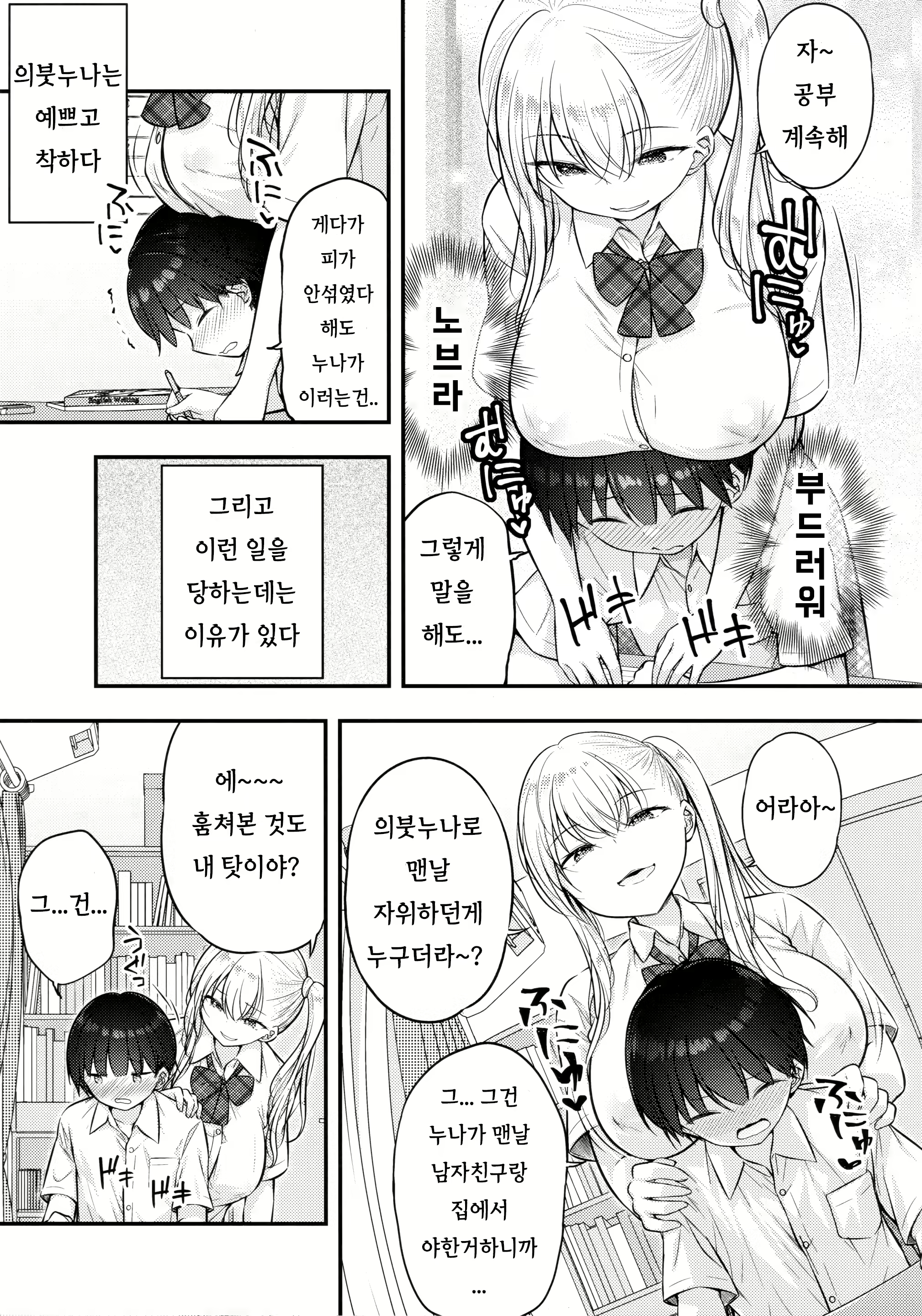 Content 2247887 - 3 페이지