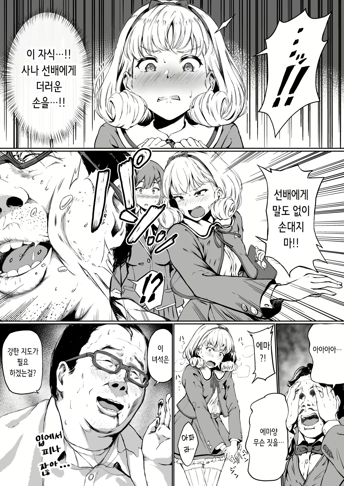 Content 2247982 - 11 페이지