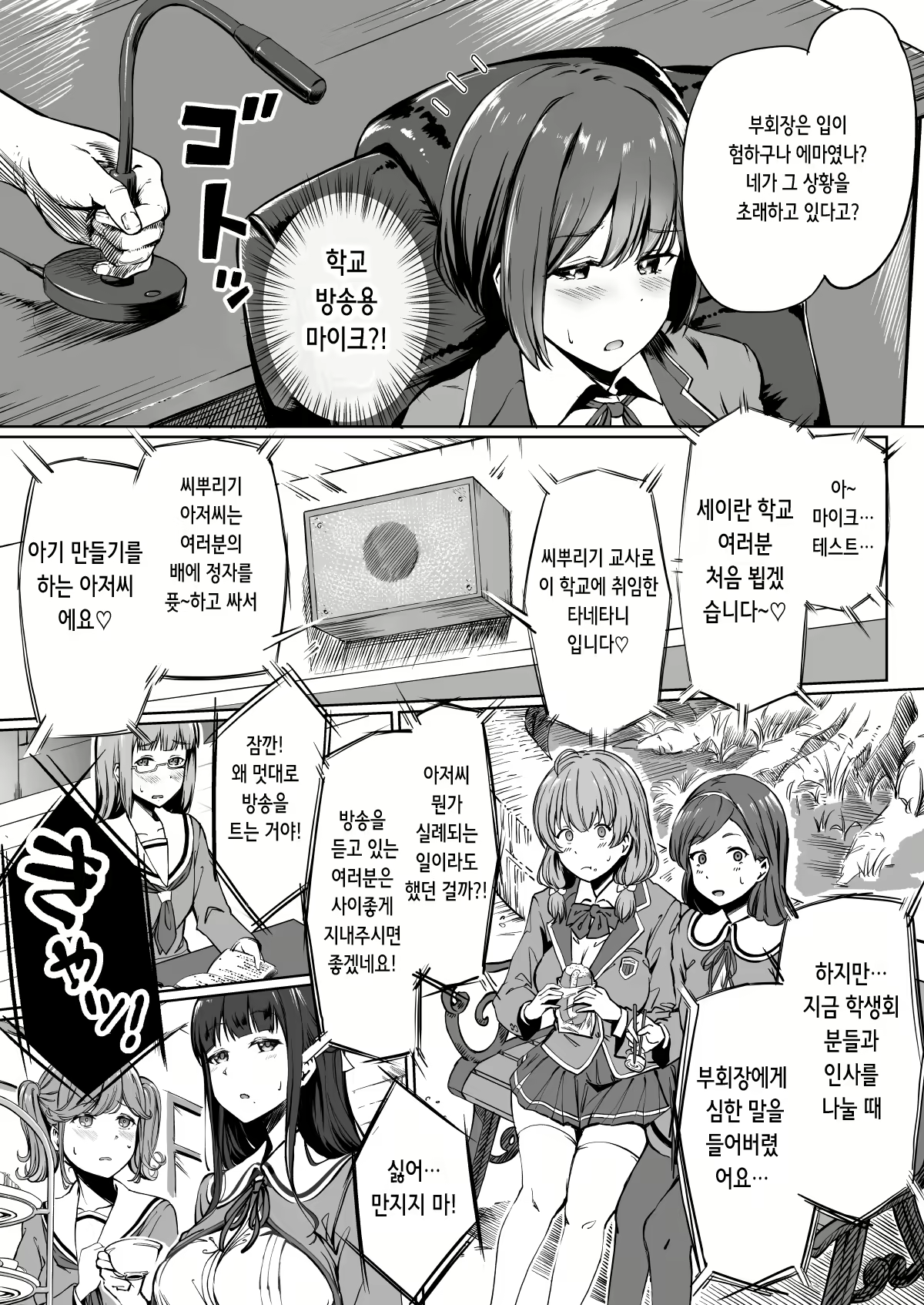 Content 2247982 - 13 페이지
