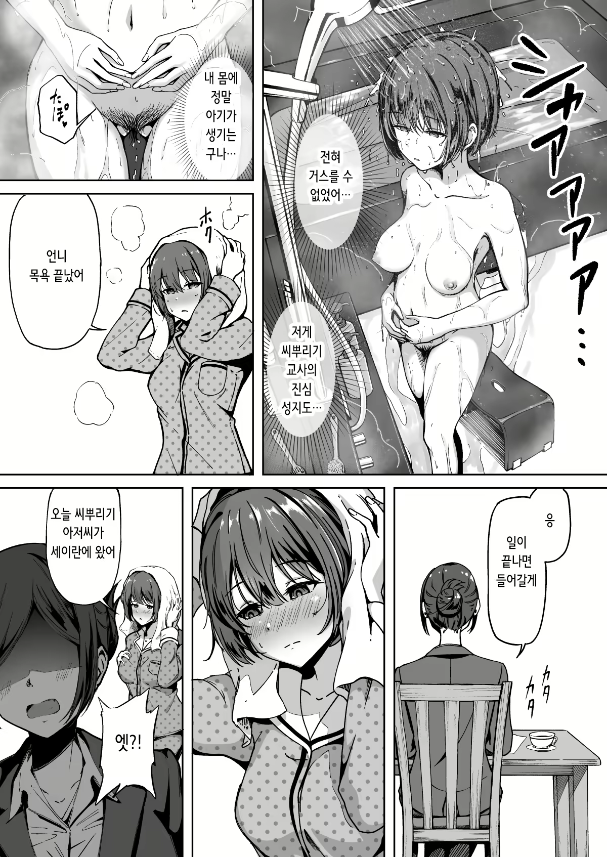 Content 2247982 - 33 페이지