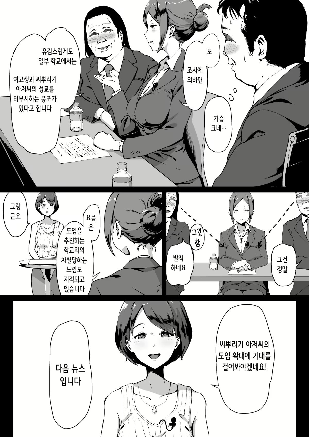 Content 2247982 - 5 페이지
