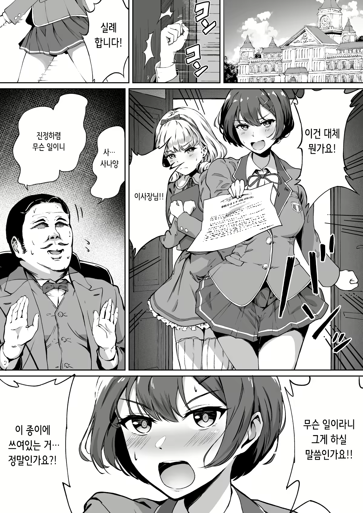 Content 2247982 - 6 페이지