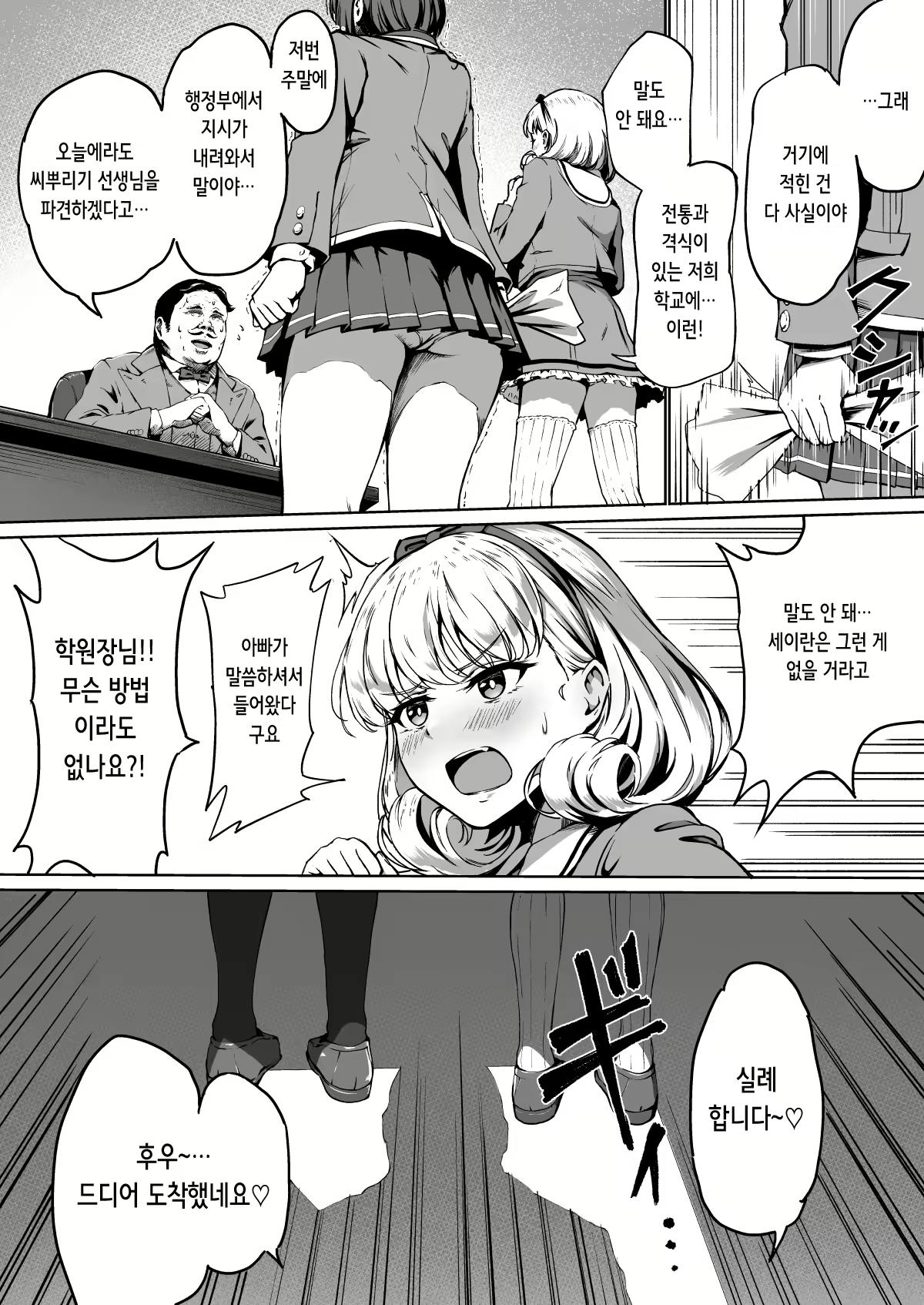 Content 2247982 - 8 페이지