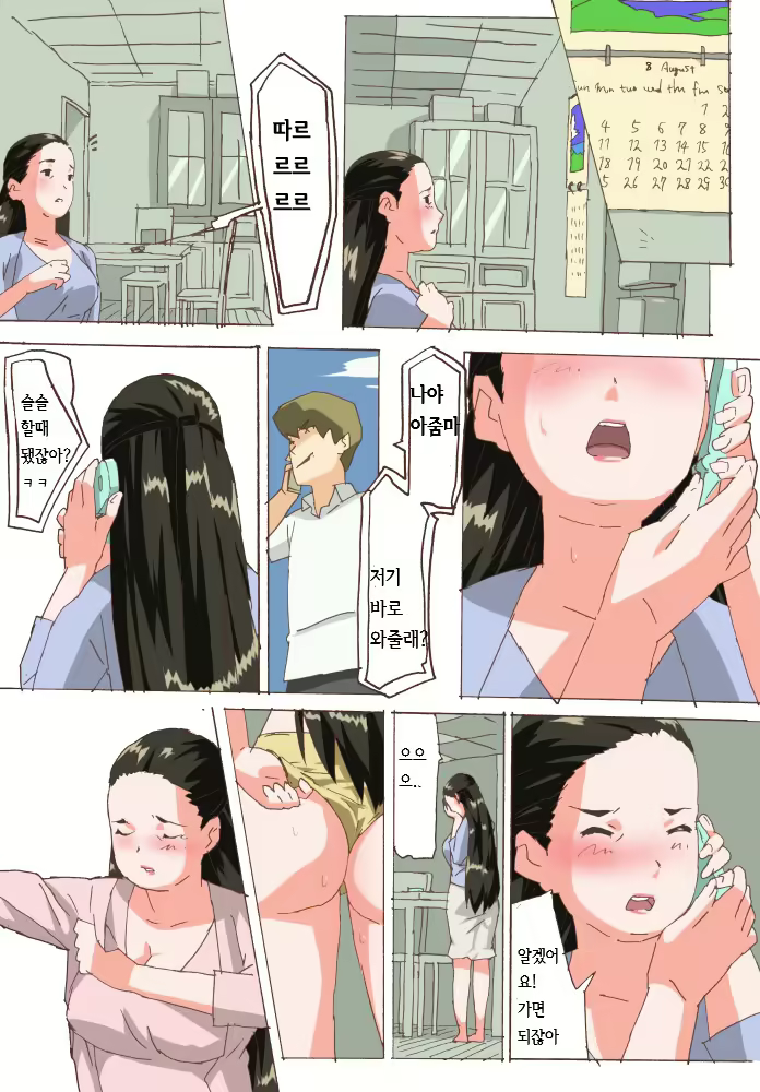 Content 2248236 - 18 페이지