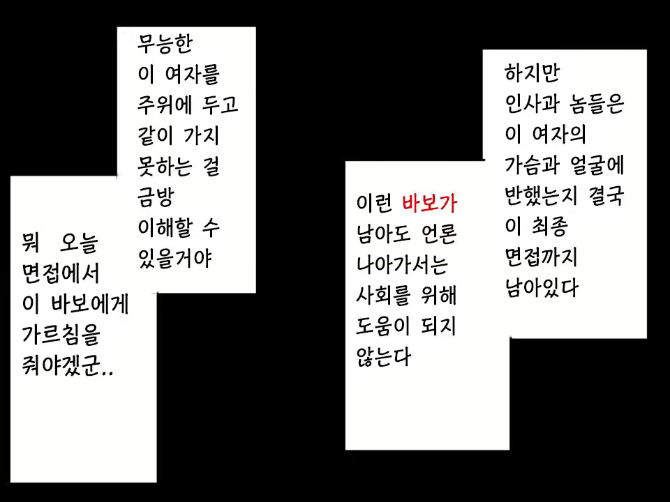 Content 2248276 - 6 페이지