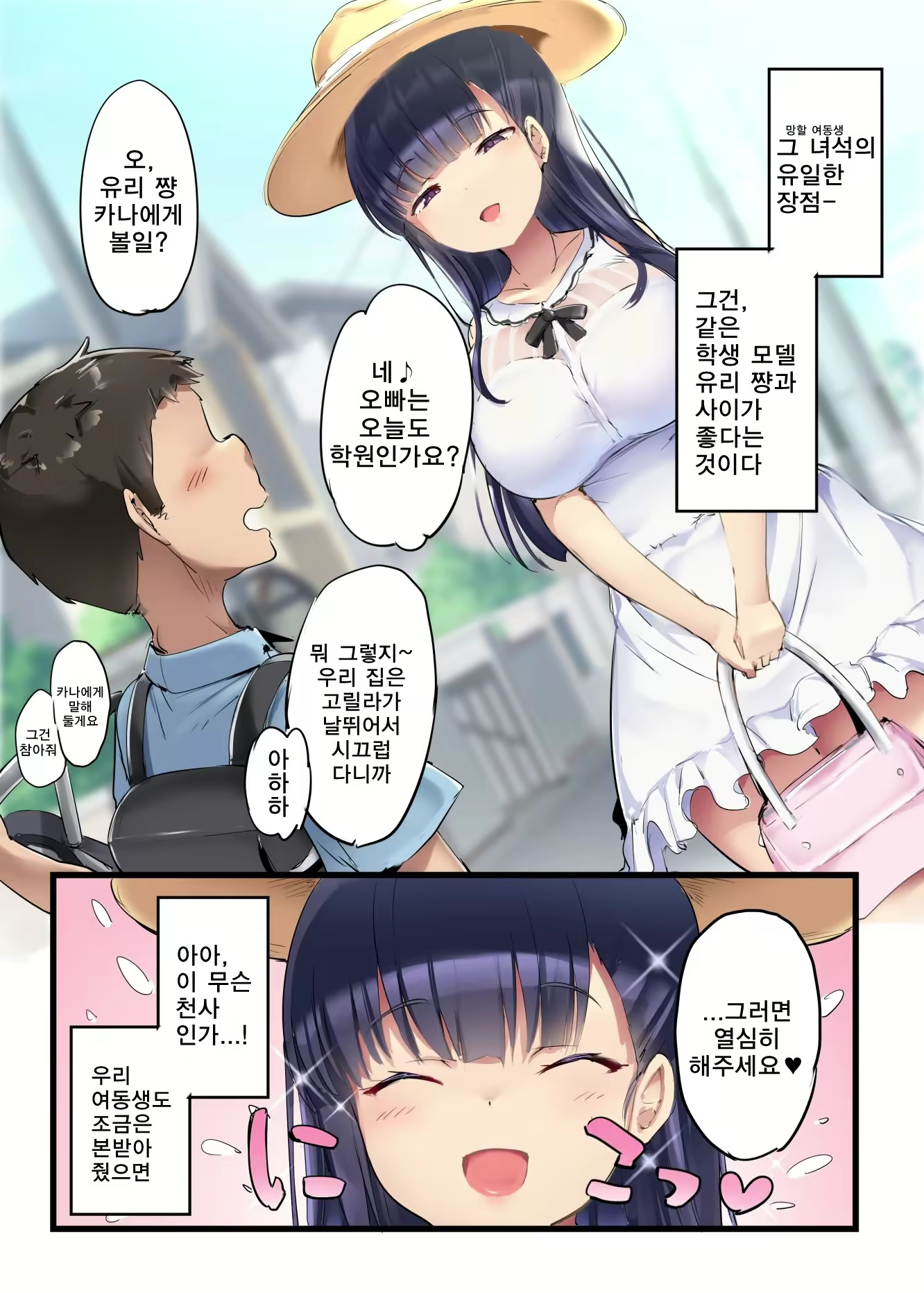 Content 2248287 - 5 페이지