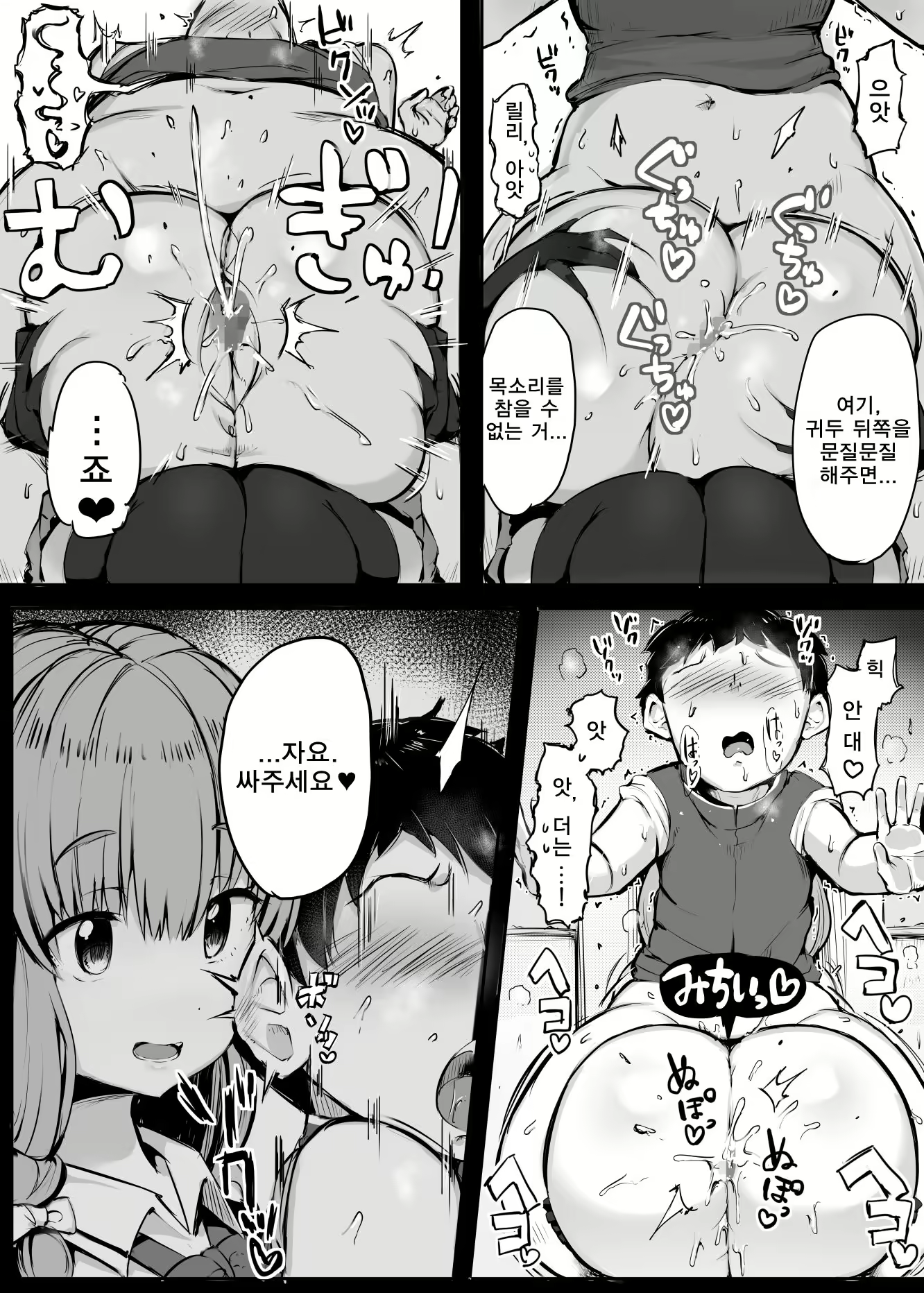 Content 2248303 - 9 페이지
