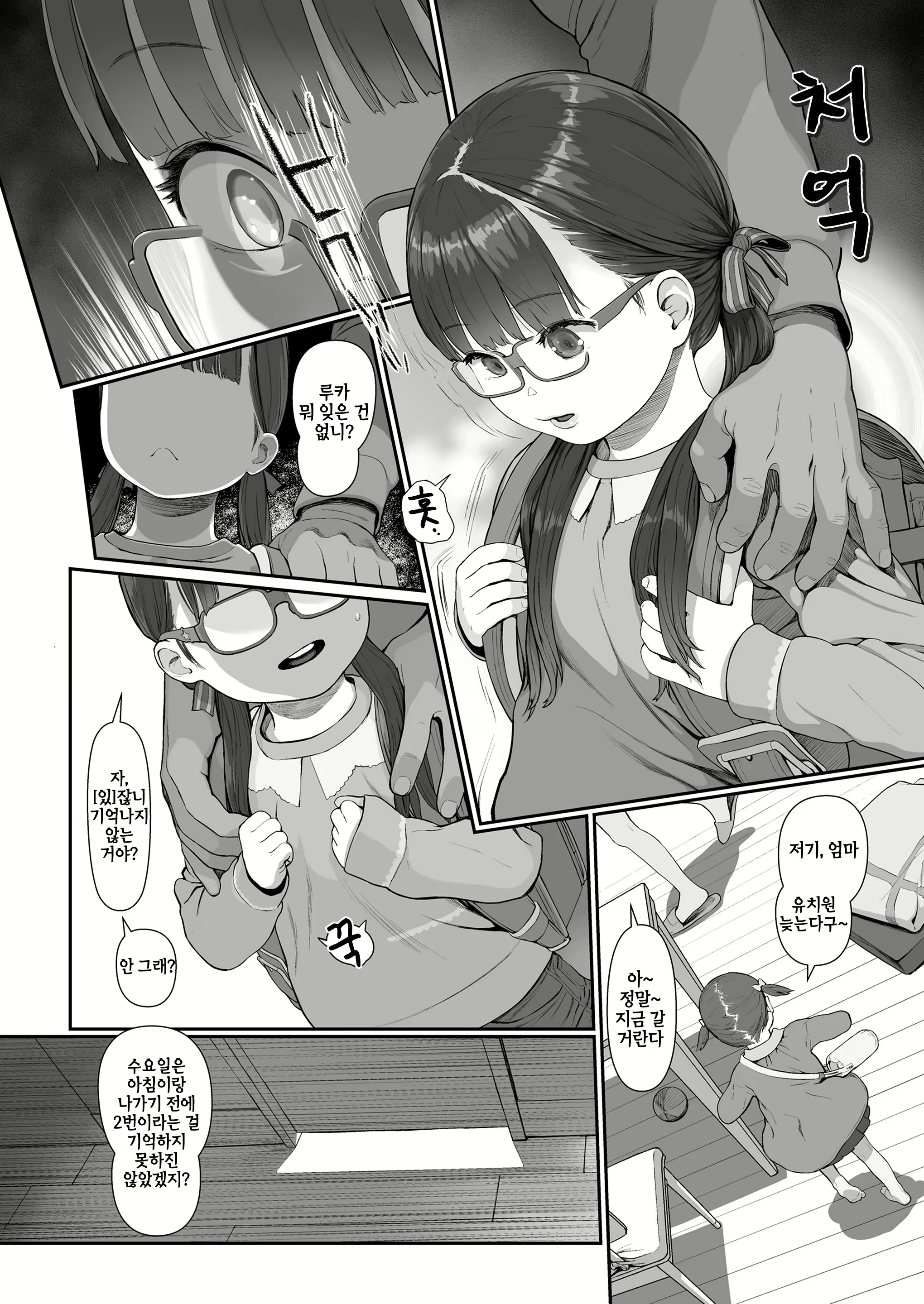 Content 2248534 - 9 페이지