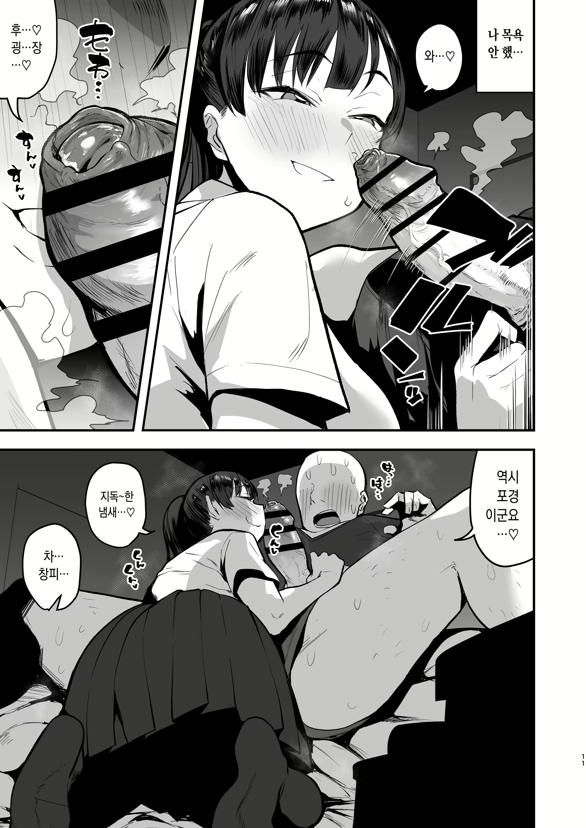 Content 2248744 - 11 페이지