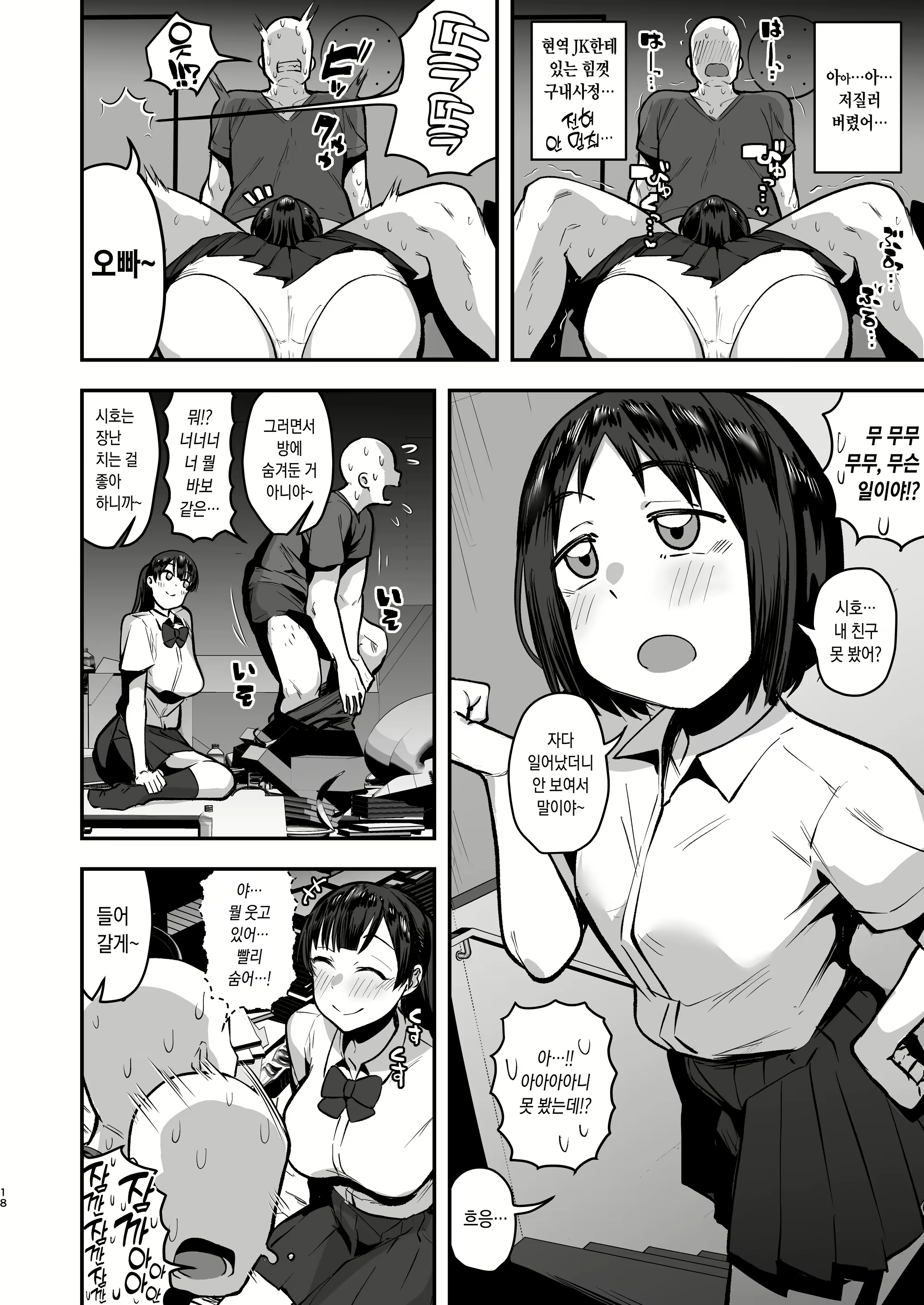 Content 2248744 - 18 페이지