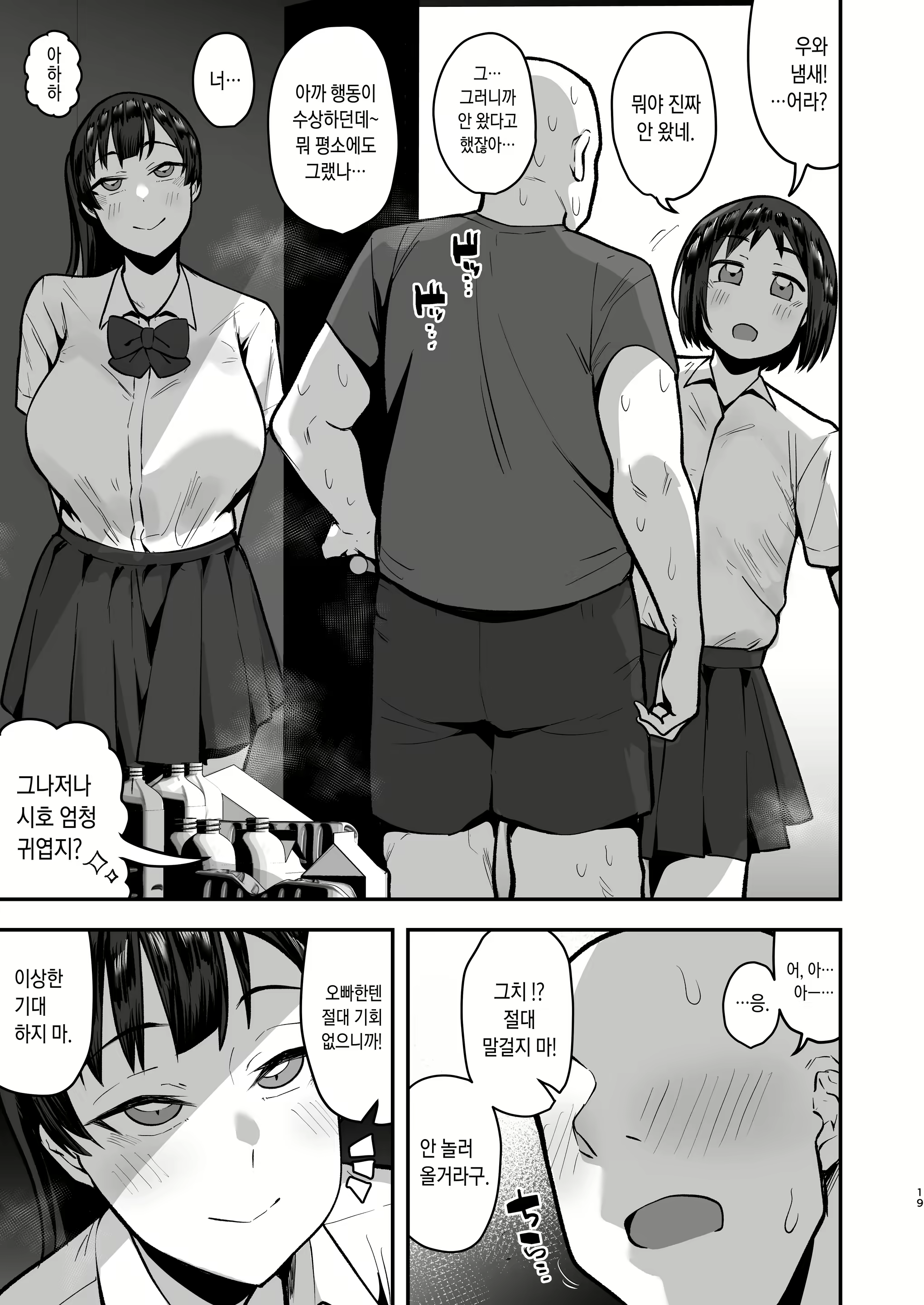 Content 2248744 - 19 페이지