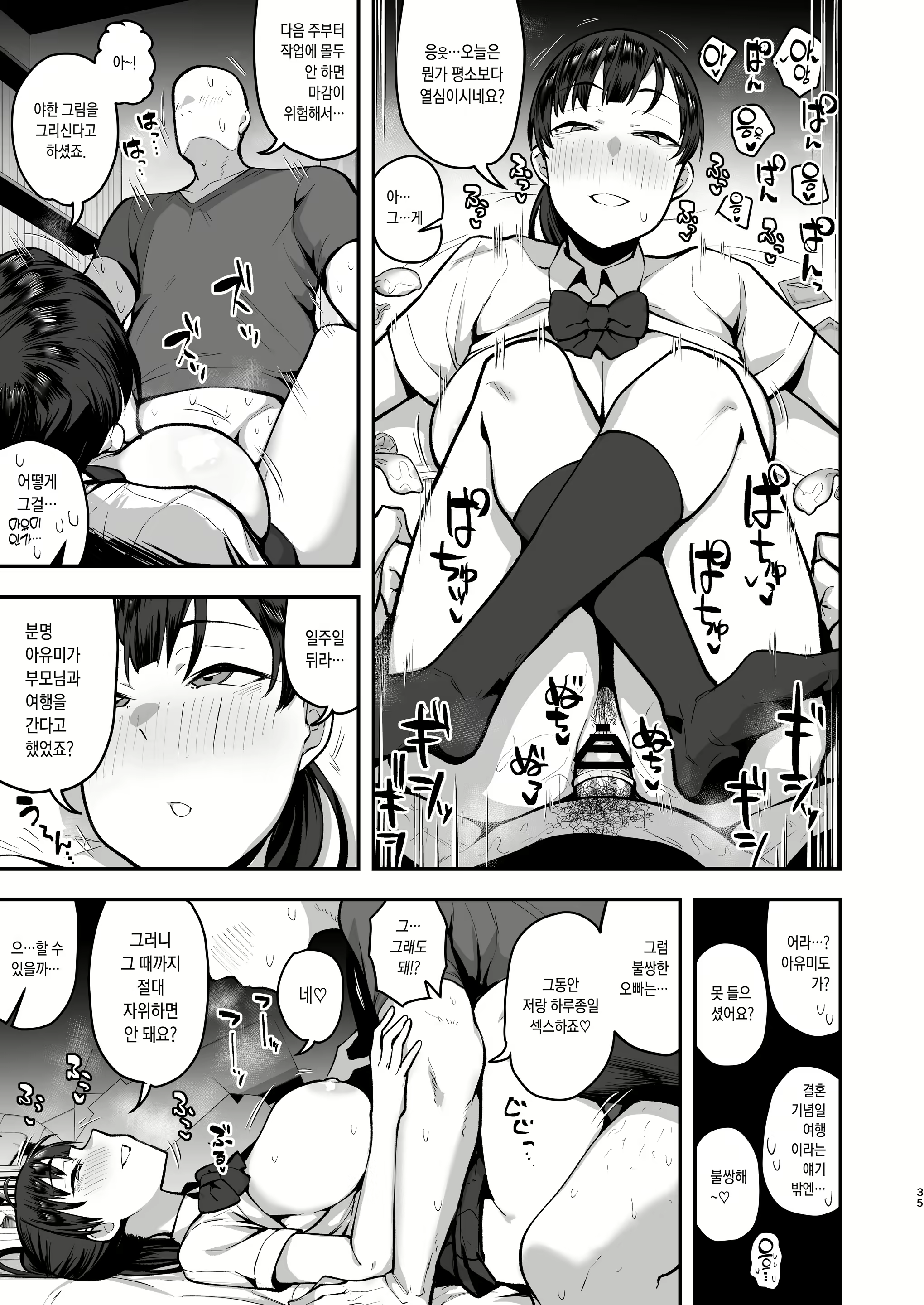 Content 2248744 - 35 페이지