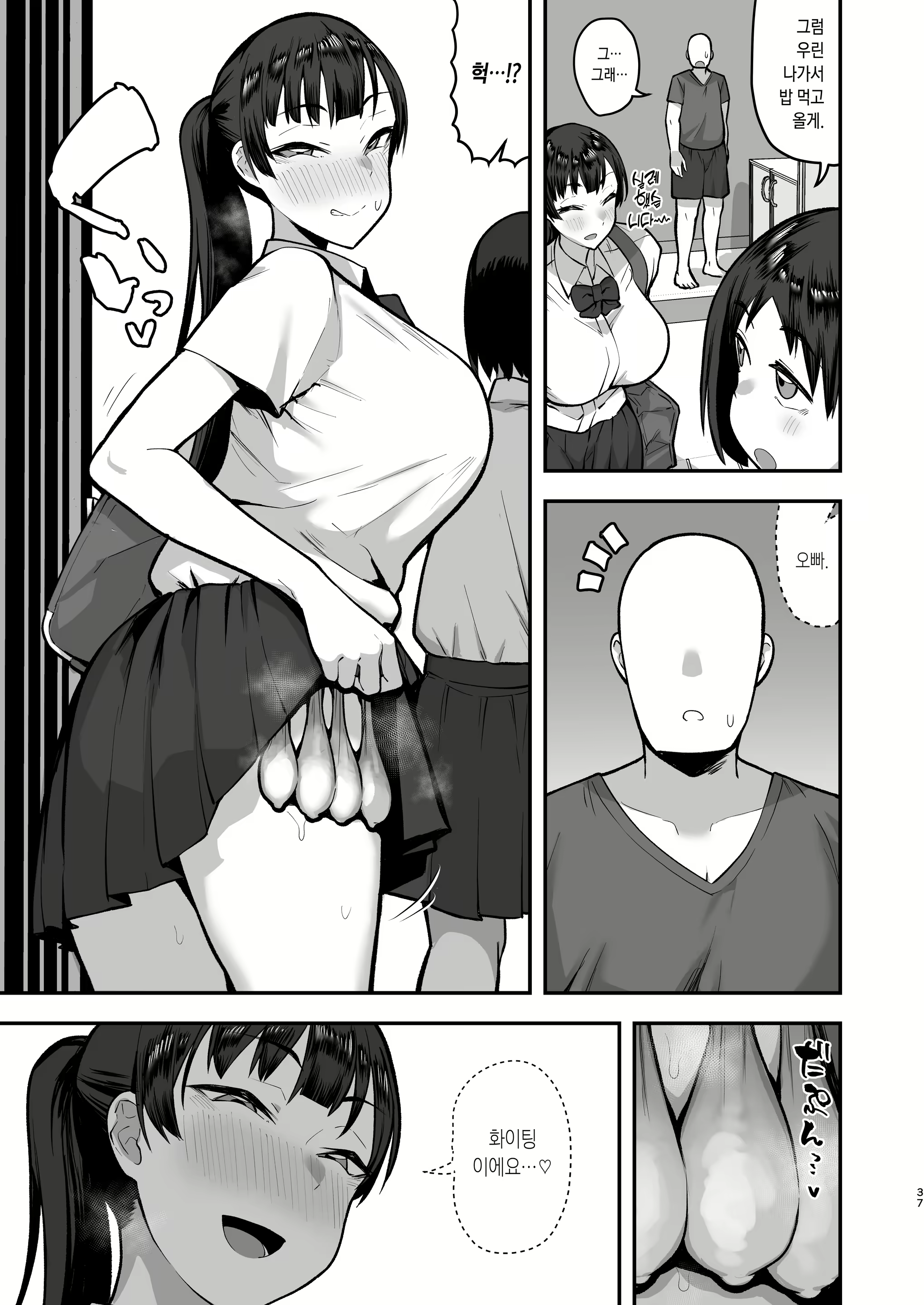 Content 2248744 - 37 페이지