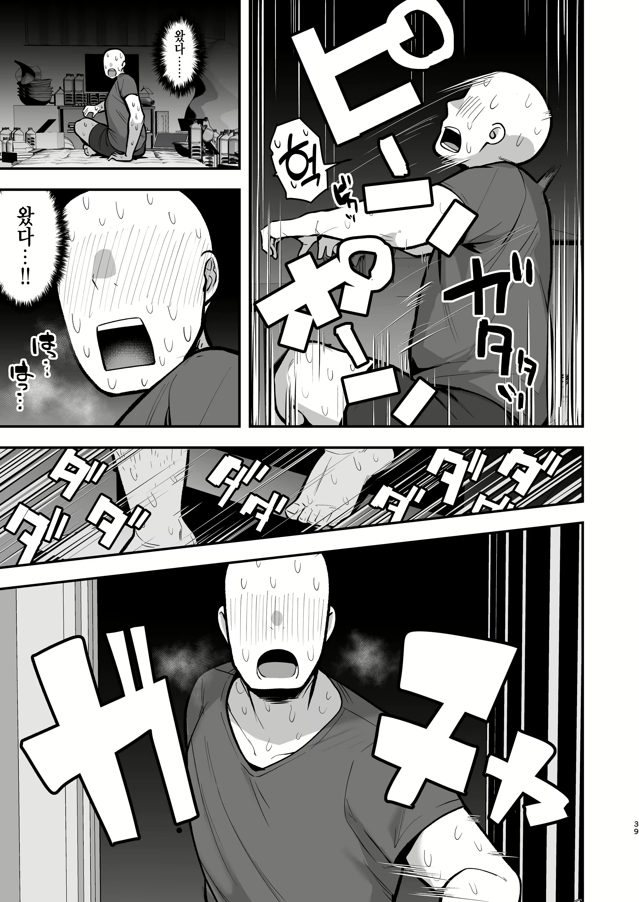 Content 2248744 - 39 페이지