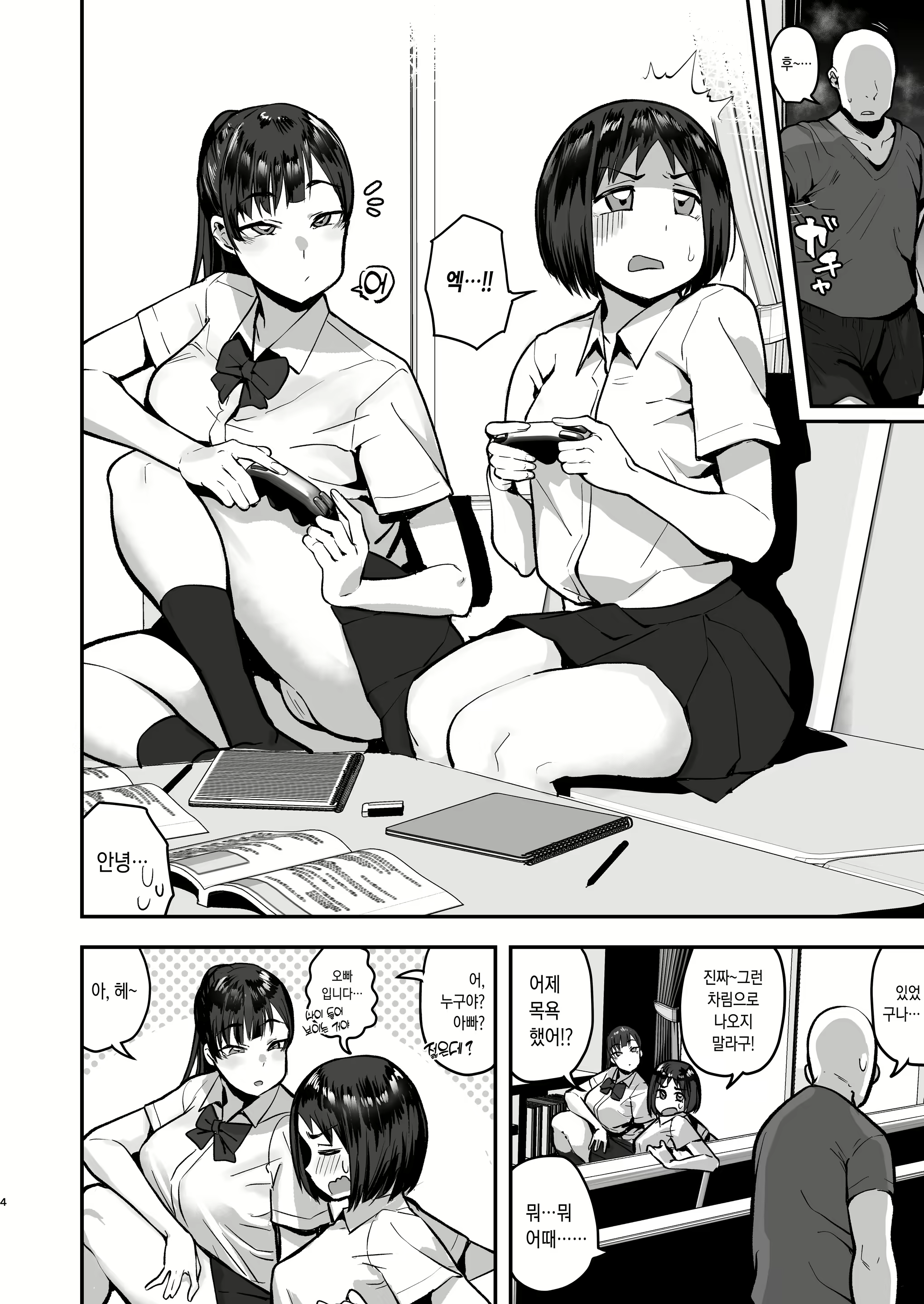 Content 2248744 - 4 페이지