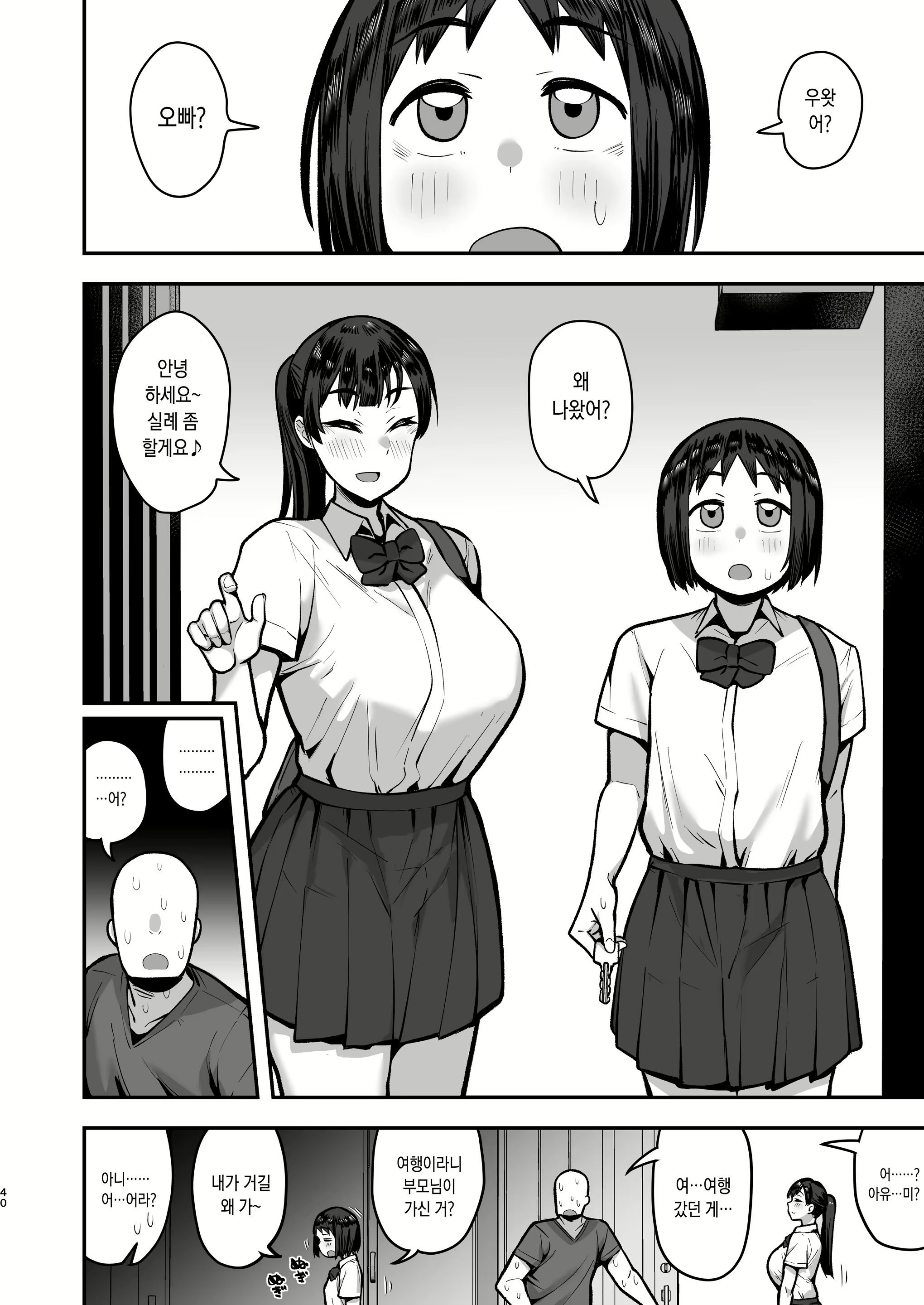 Content 2248744 - 40 페이지