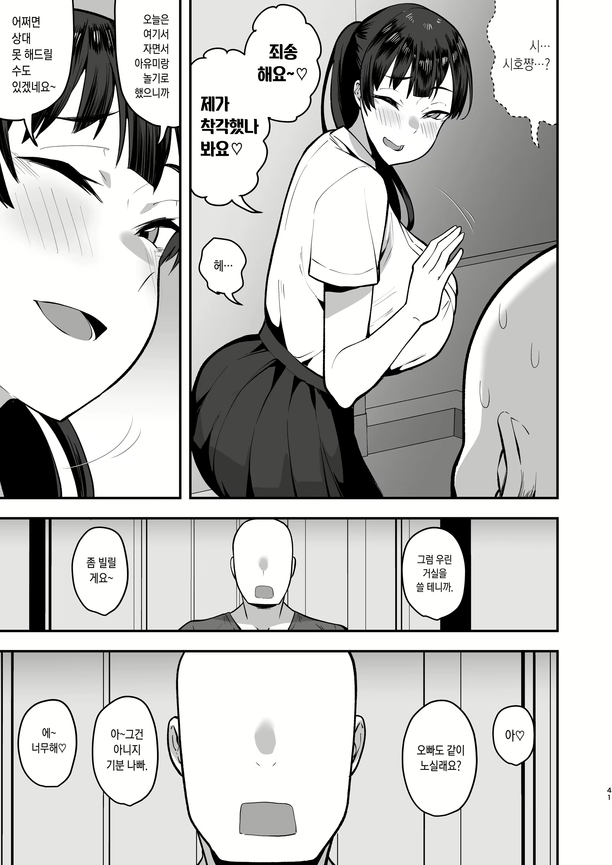 Content 2248744 - 41 페이지