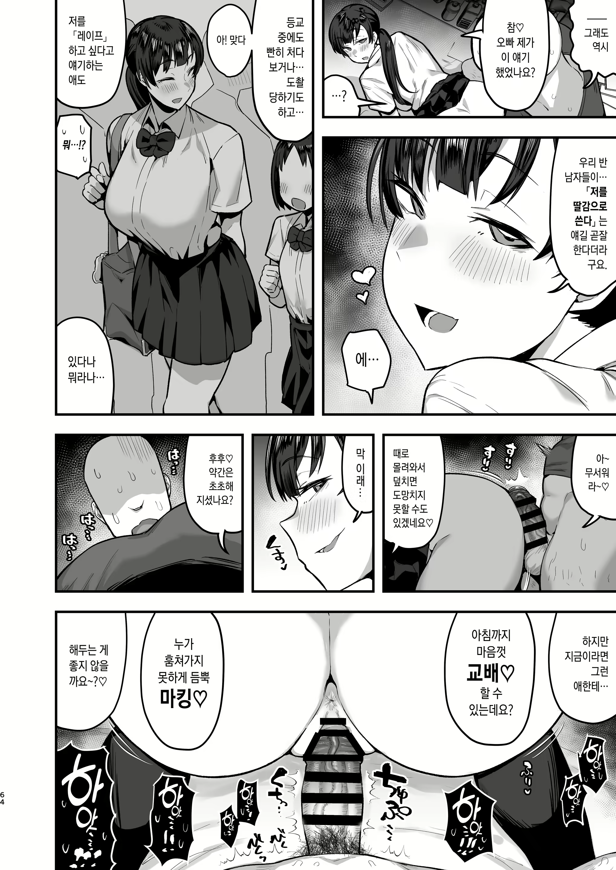 Content 2248744 - 64 페이지