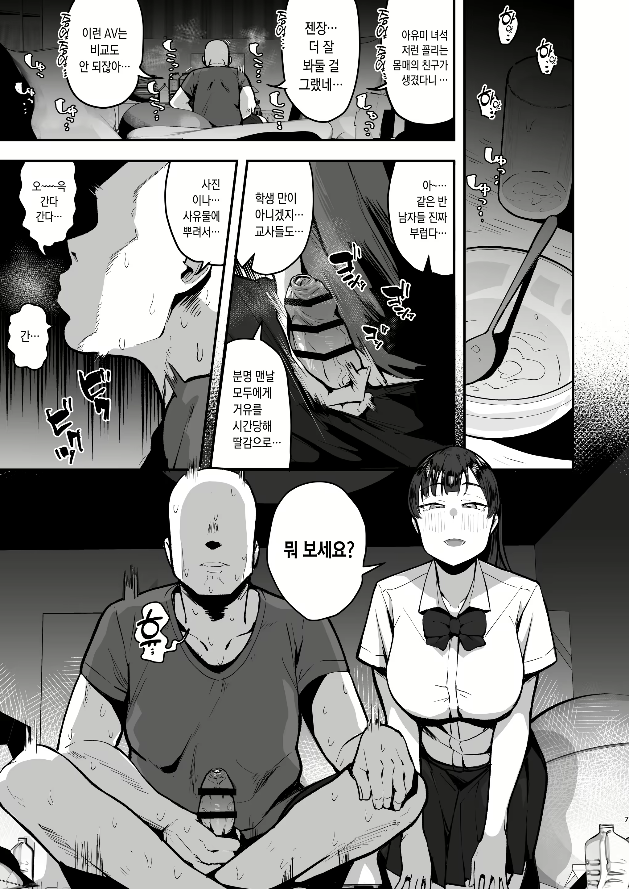 Content 2248744 - 7 페이지