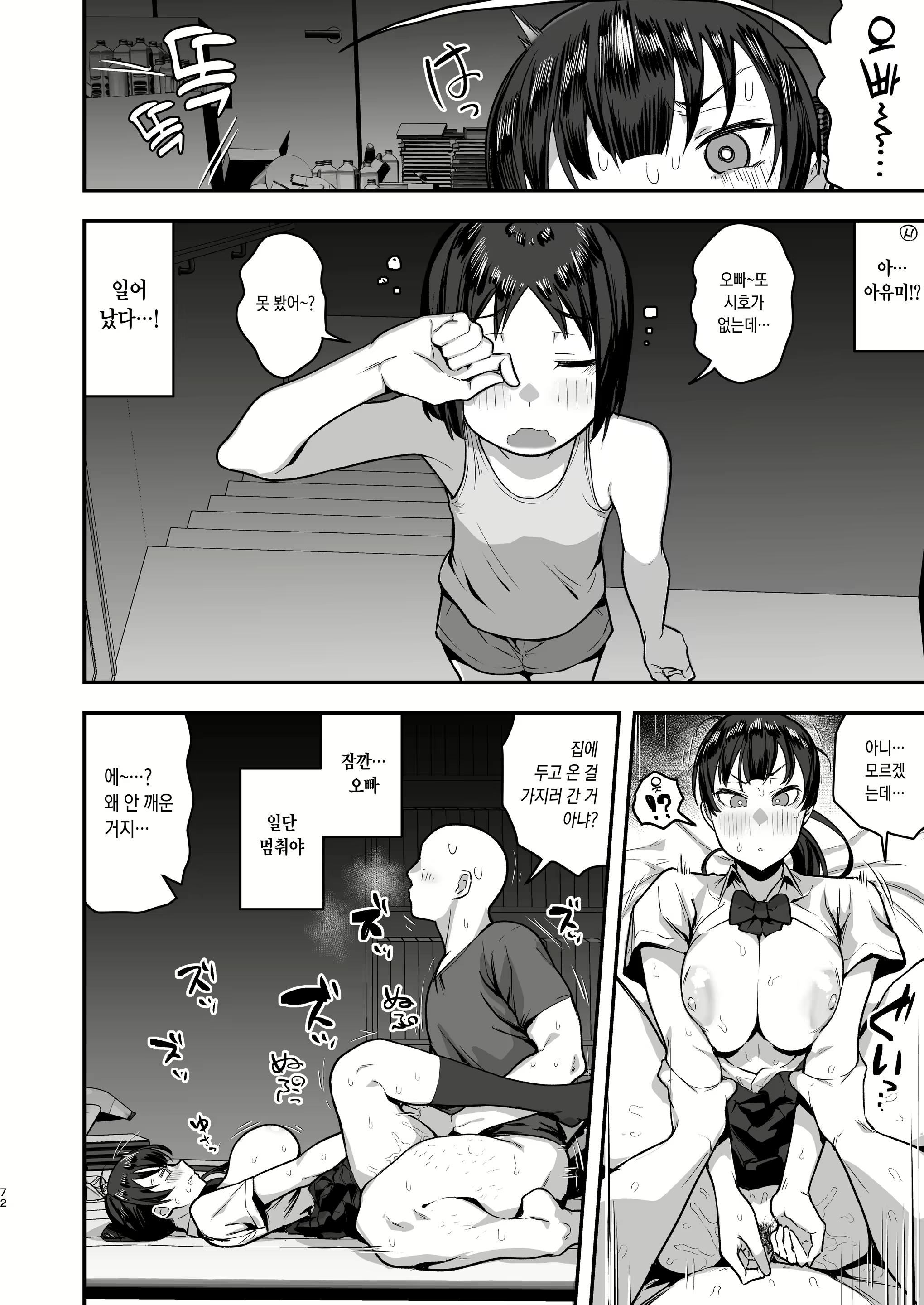 Content 2248744 - 72 페이지