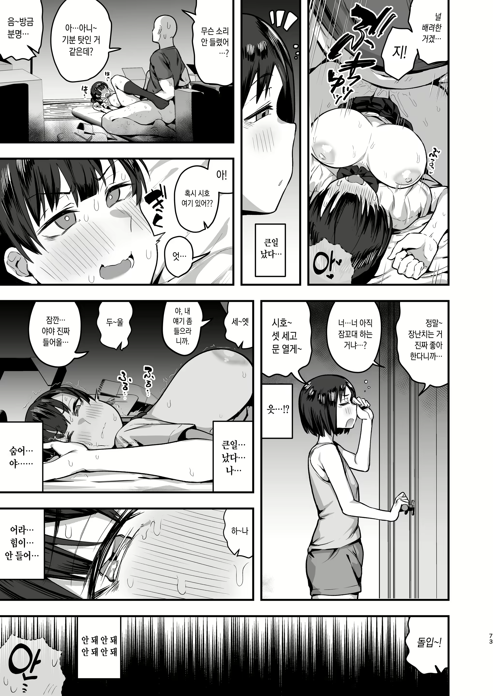 Content 2248744 - 73 페이지