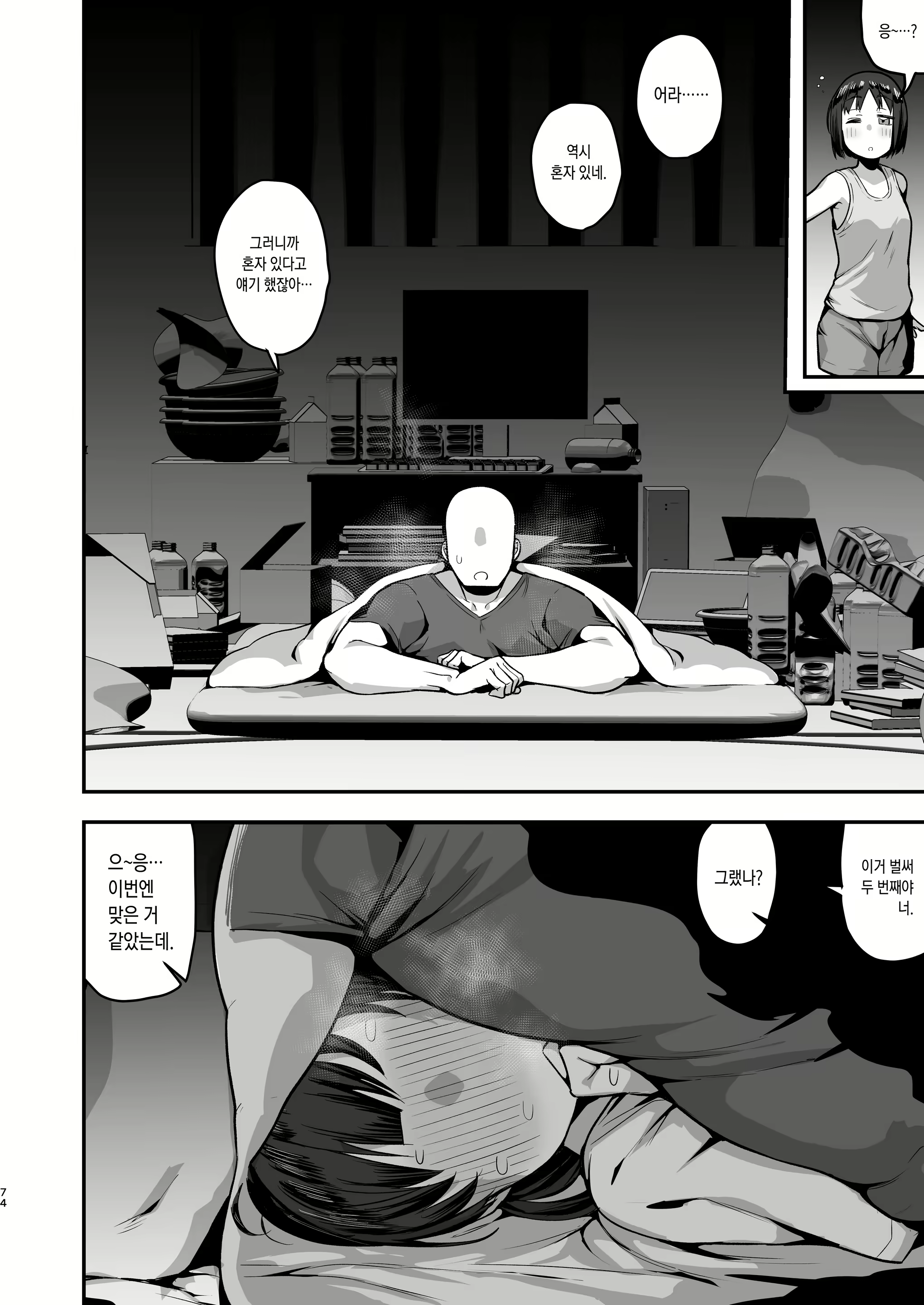 Content 2248744 - 74 페이지