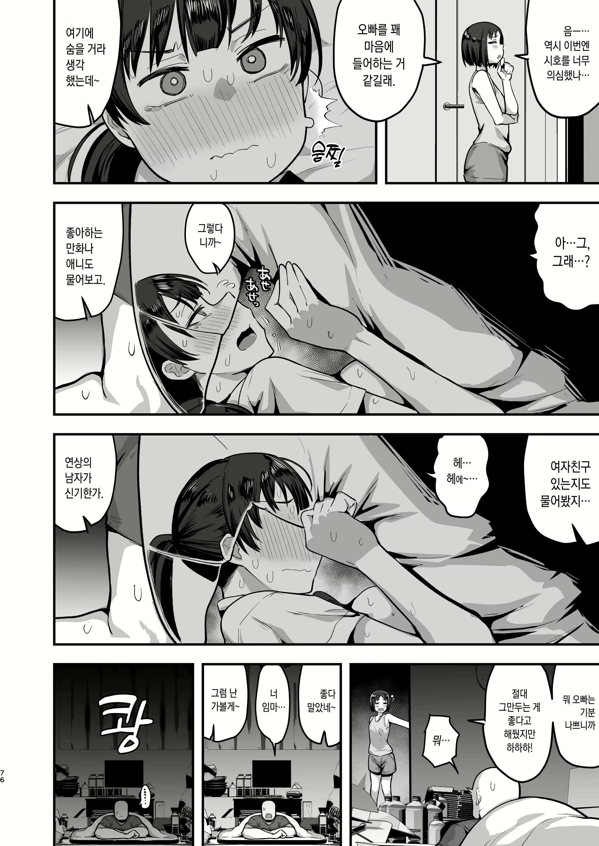 Content 2248744 - 76 페이지