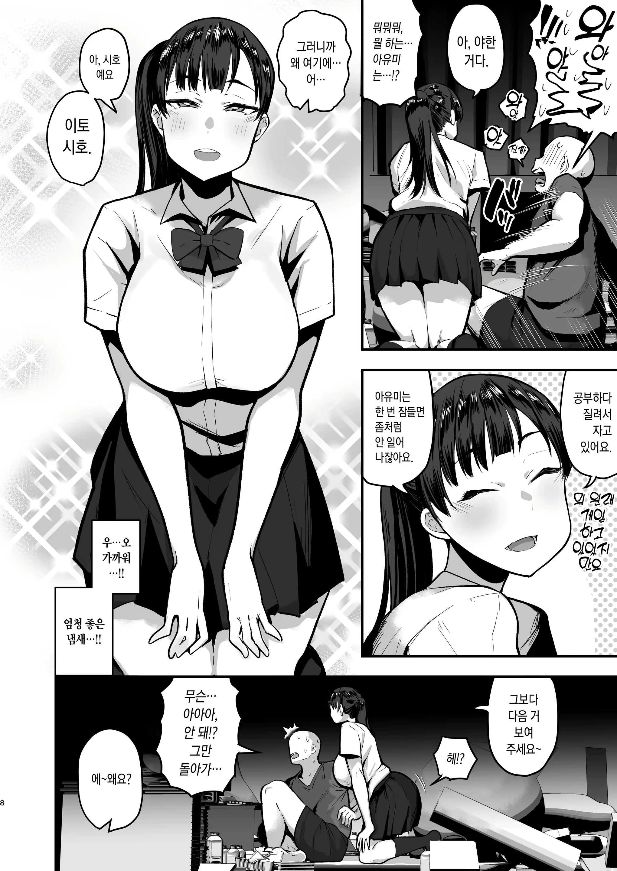 Content 2248744 - 8 페이지