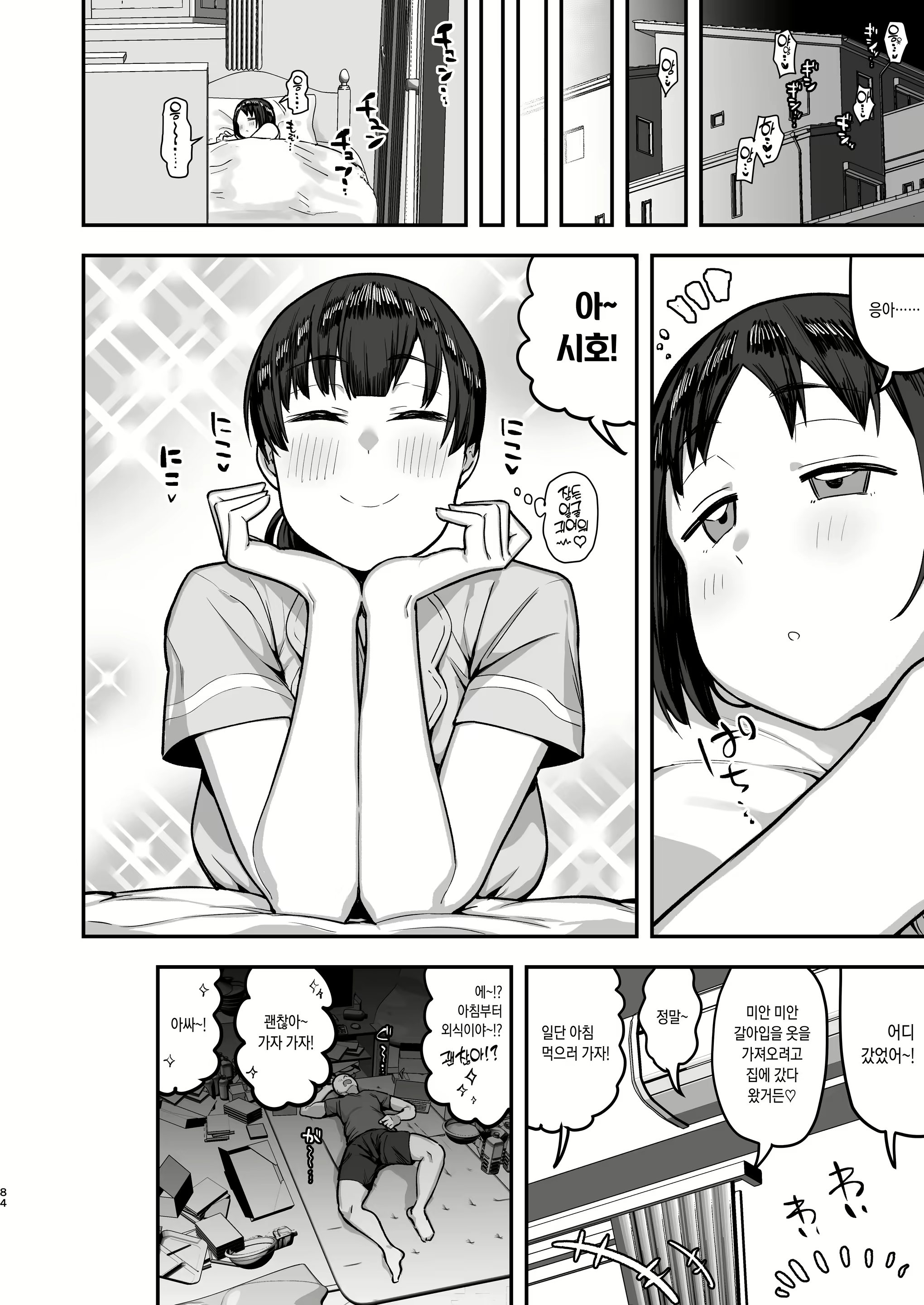 Content 2248744 - 84 페이지
