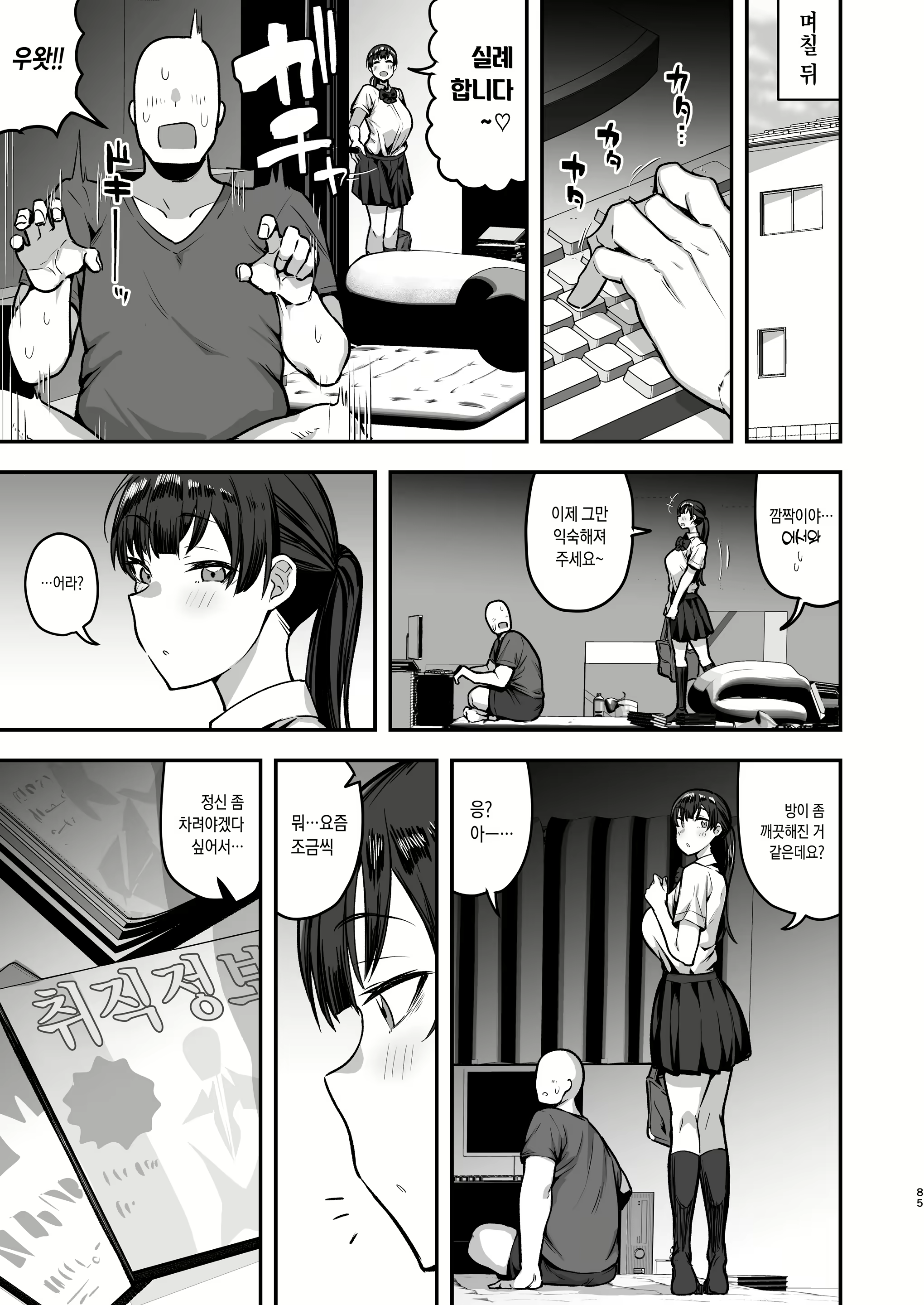 Content 2248744 - 85 페이지
