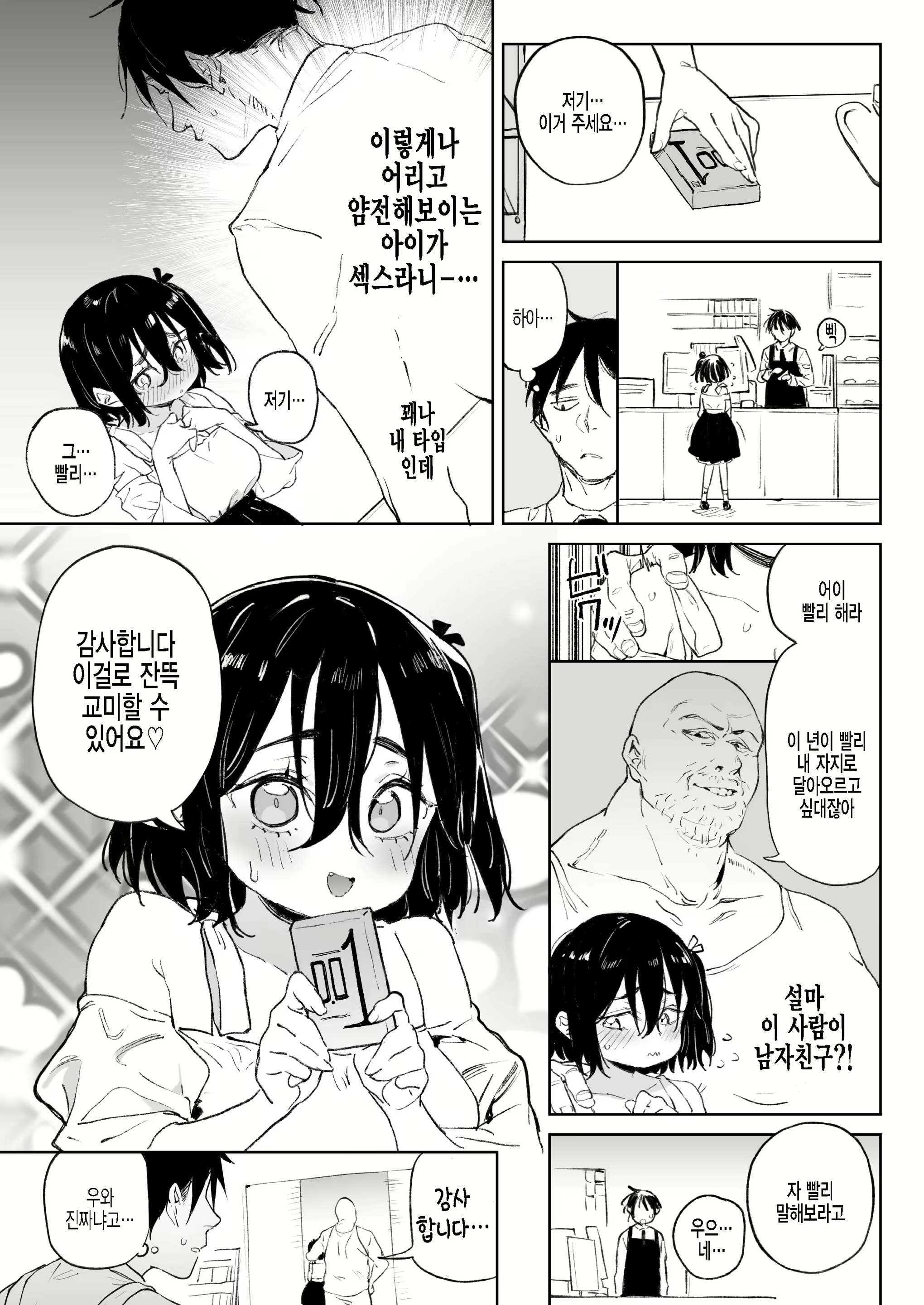 Content 2248995 - 12 페이지