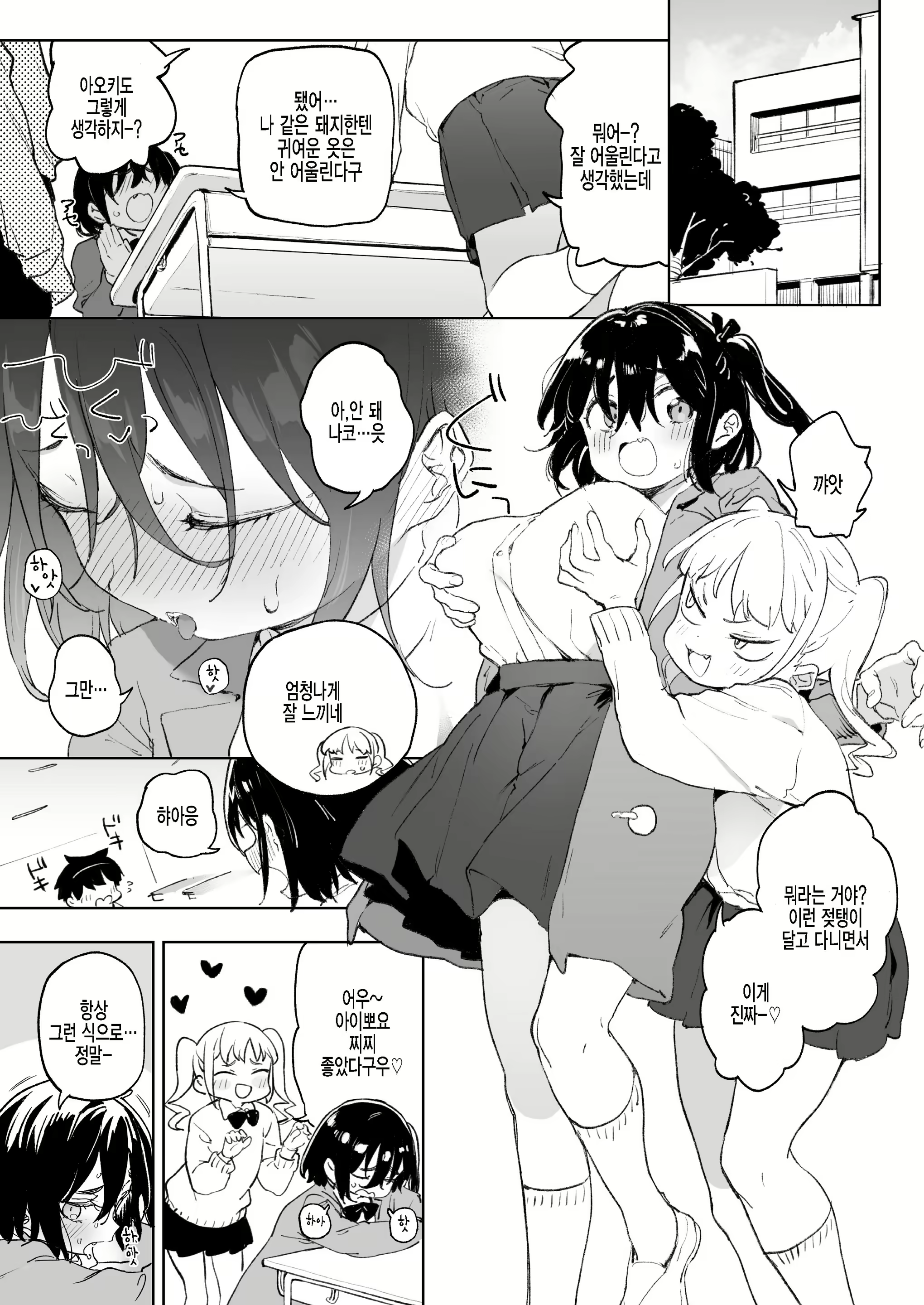 Content 2248995 - 2 페이지