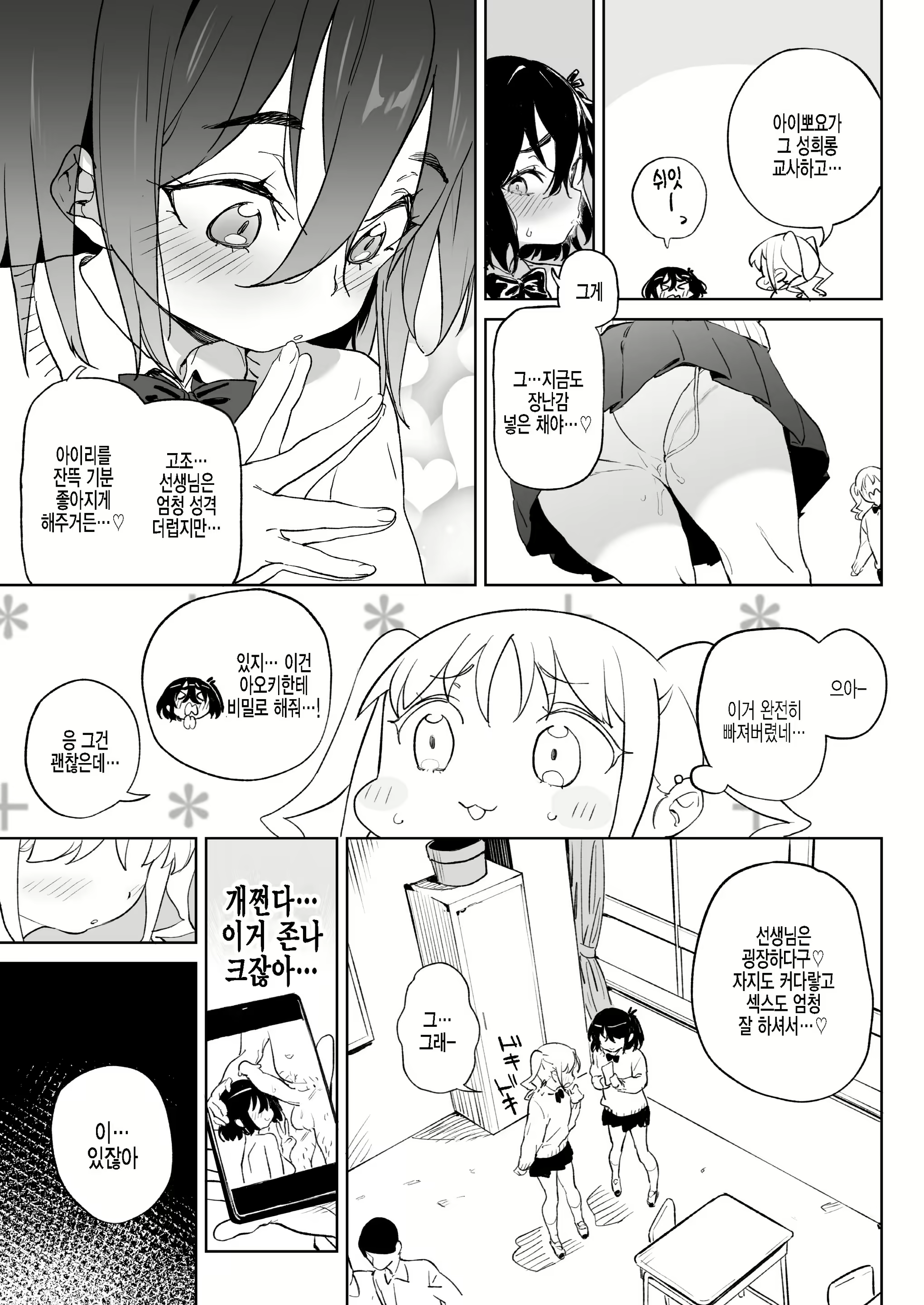 Content 2248995 - 22 페이지