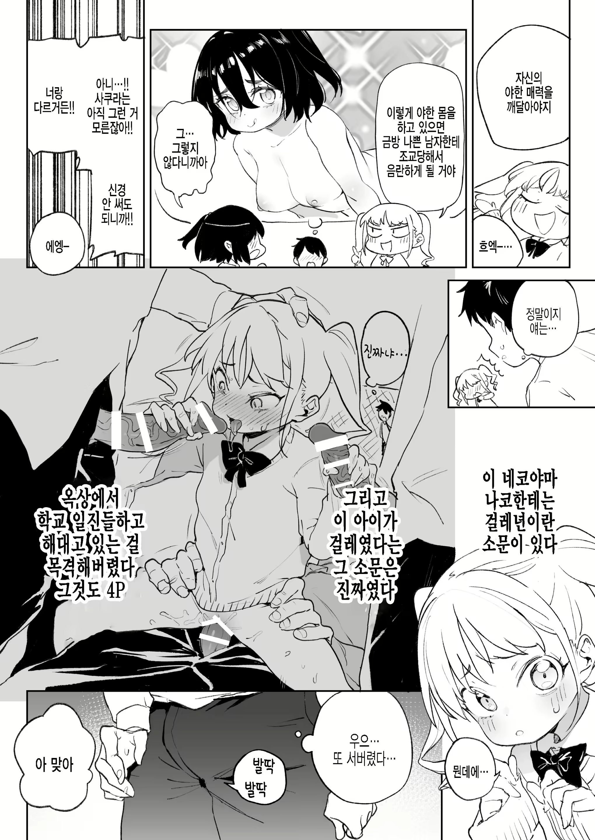 Content 2248995 - 3 페이지
