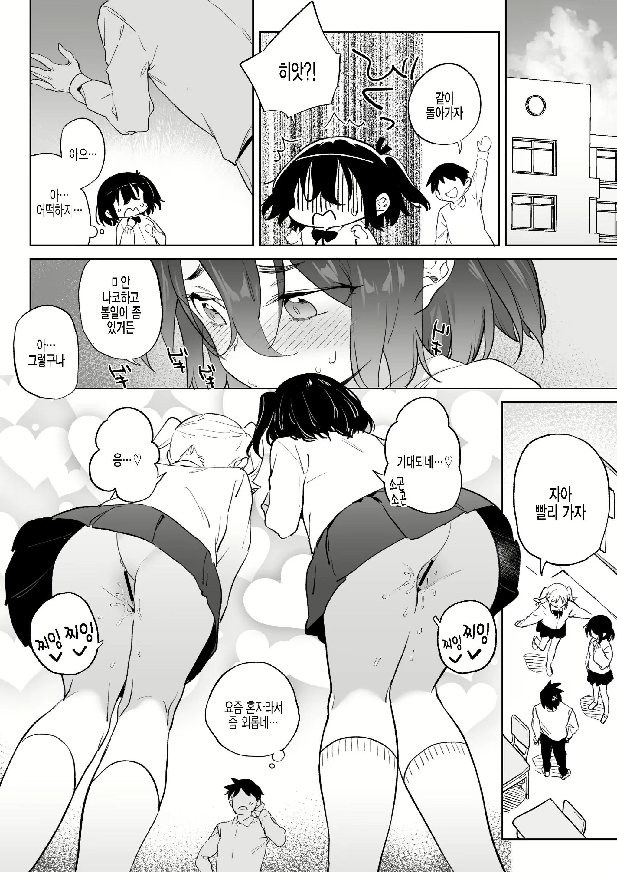 Content 2248995 - 33 페이지