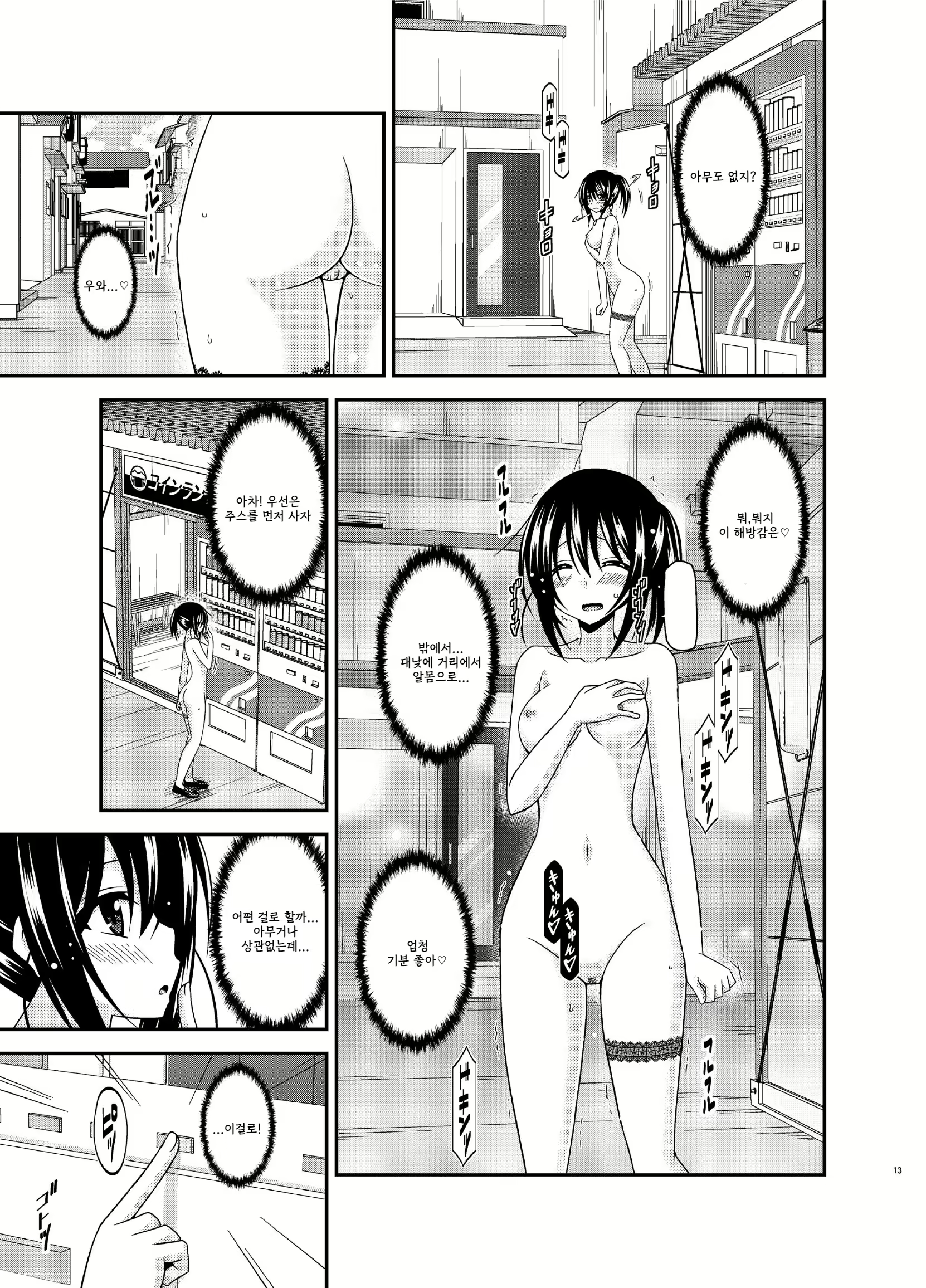 Content 2249232 - 13 페이지