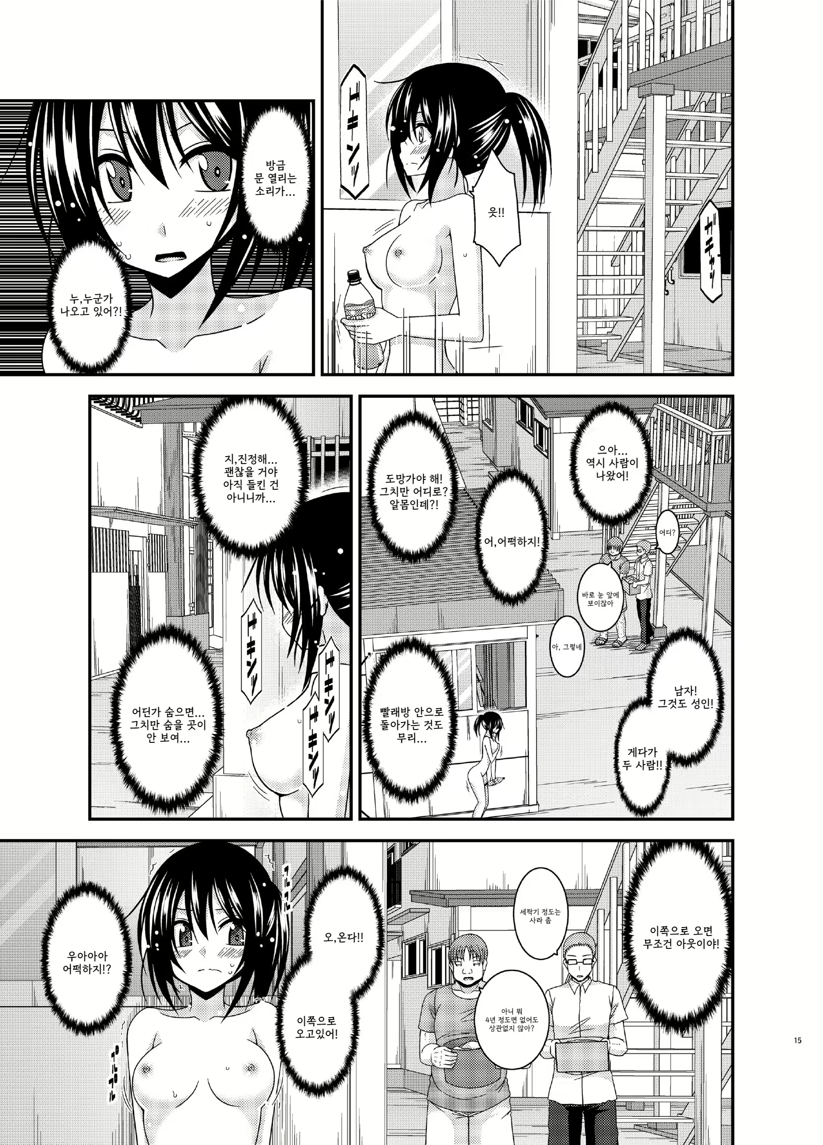 Content 2249232 - 15 페이지