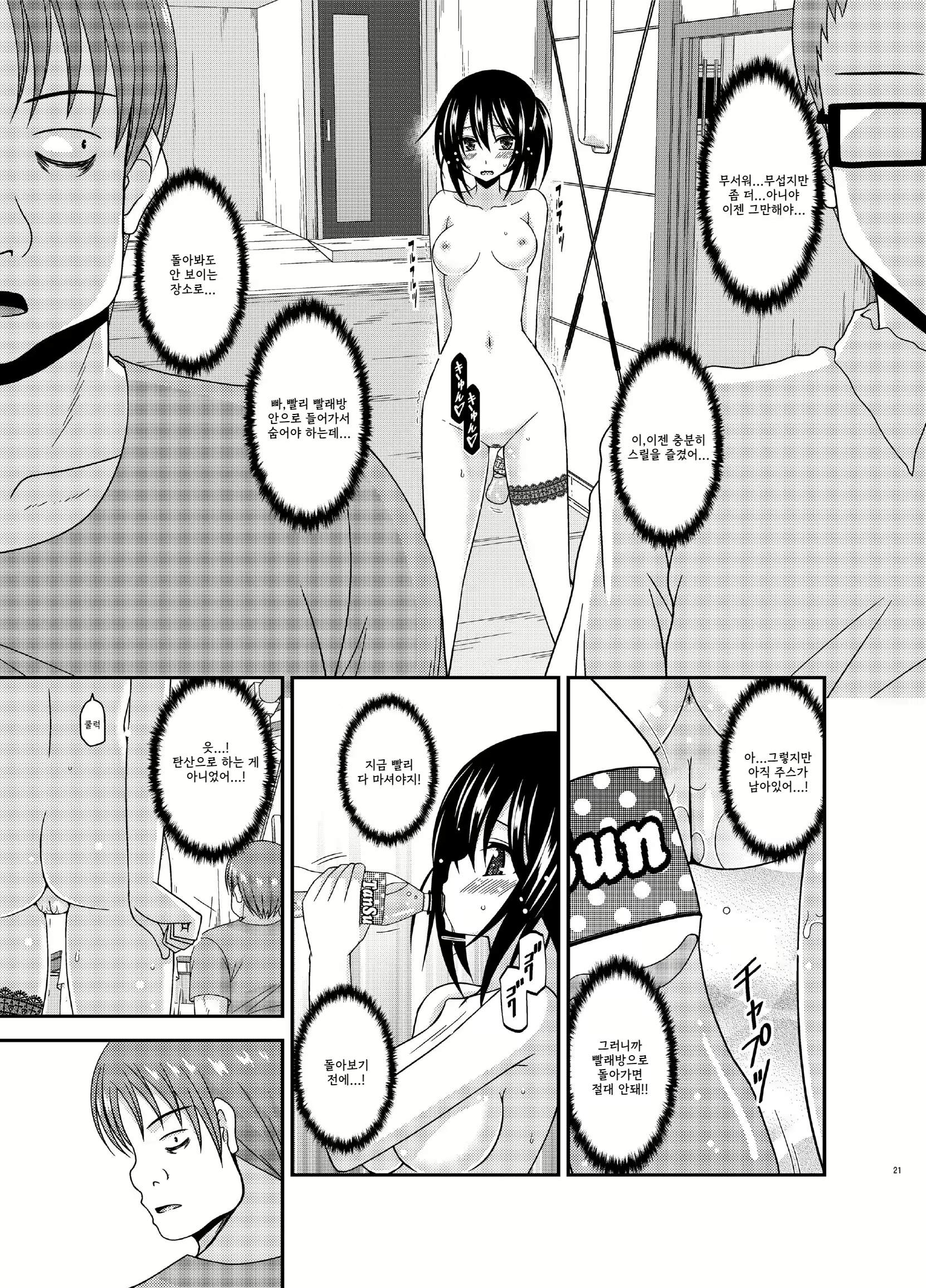 Content 2249232 - 21 페이지