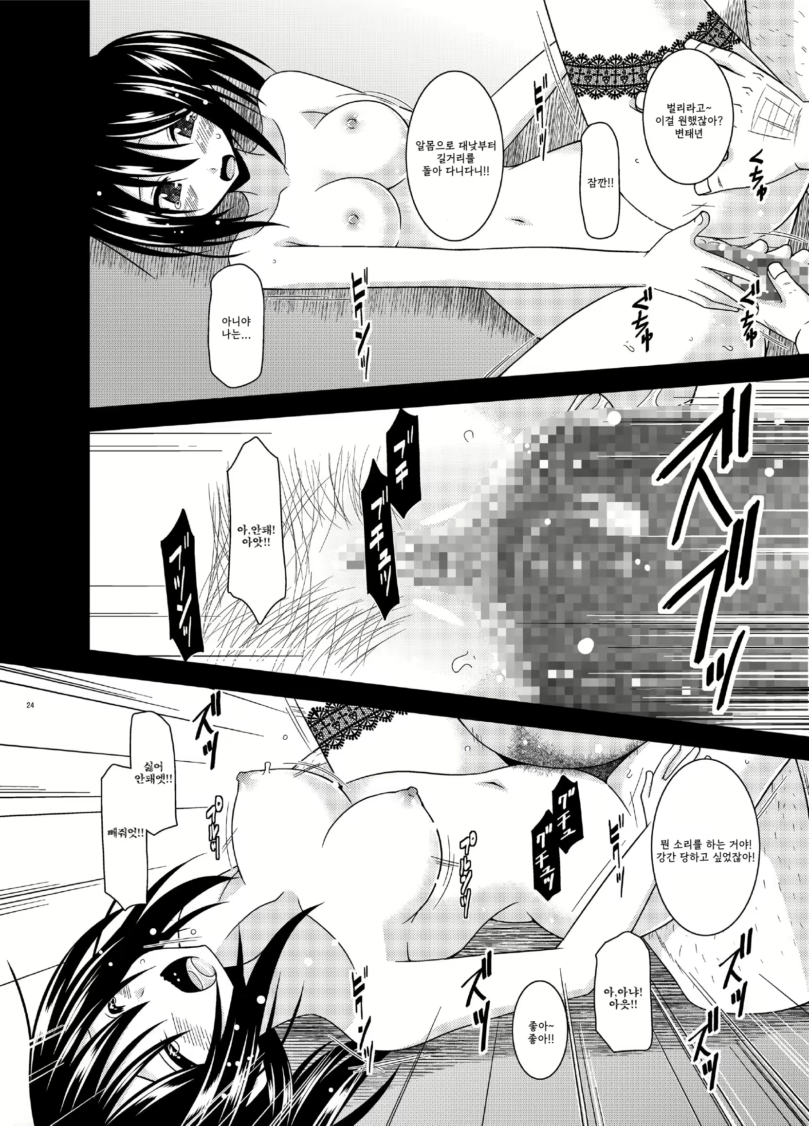 Content 2249232 - 24 페이지