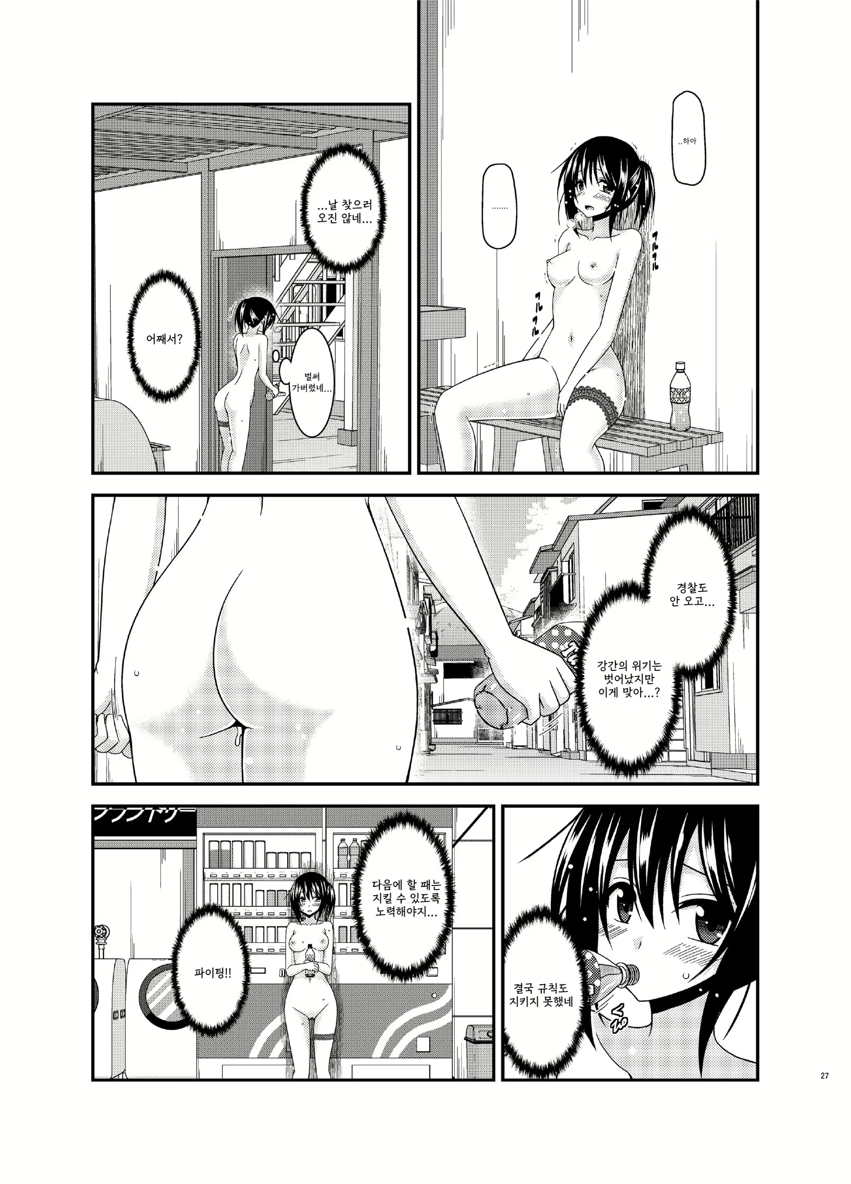 Content 2249232 - 27 페이지
