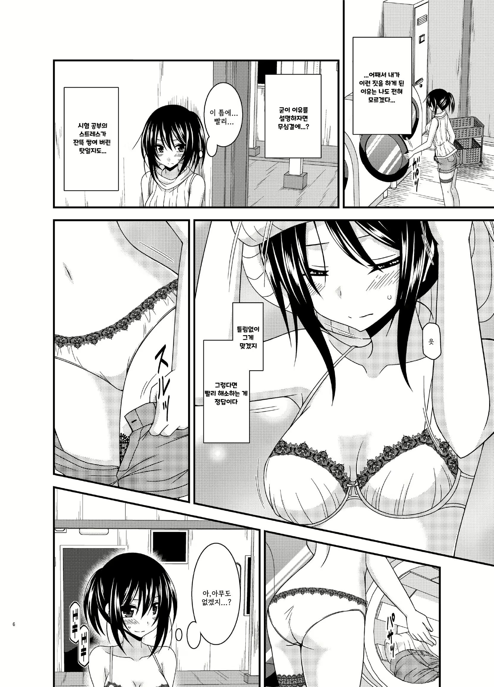 Content 2249232 - 6 페이지
