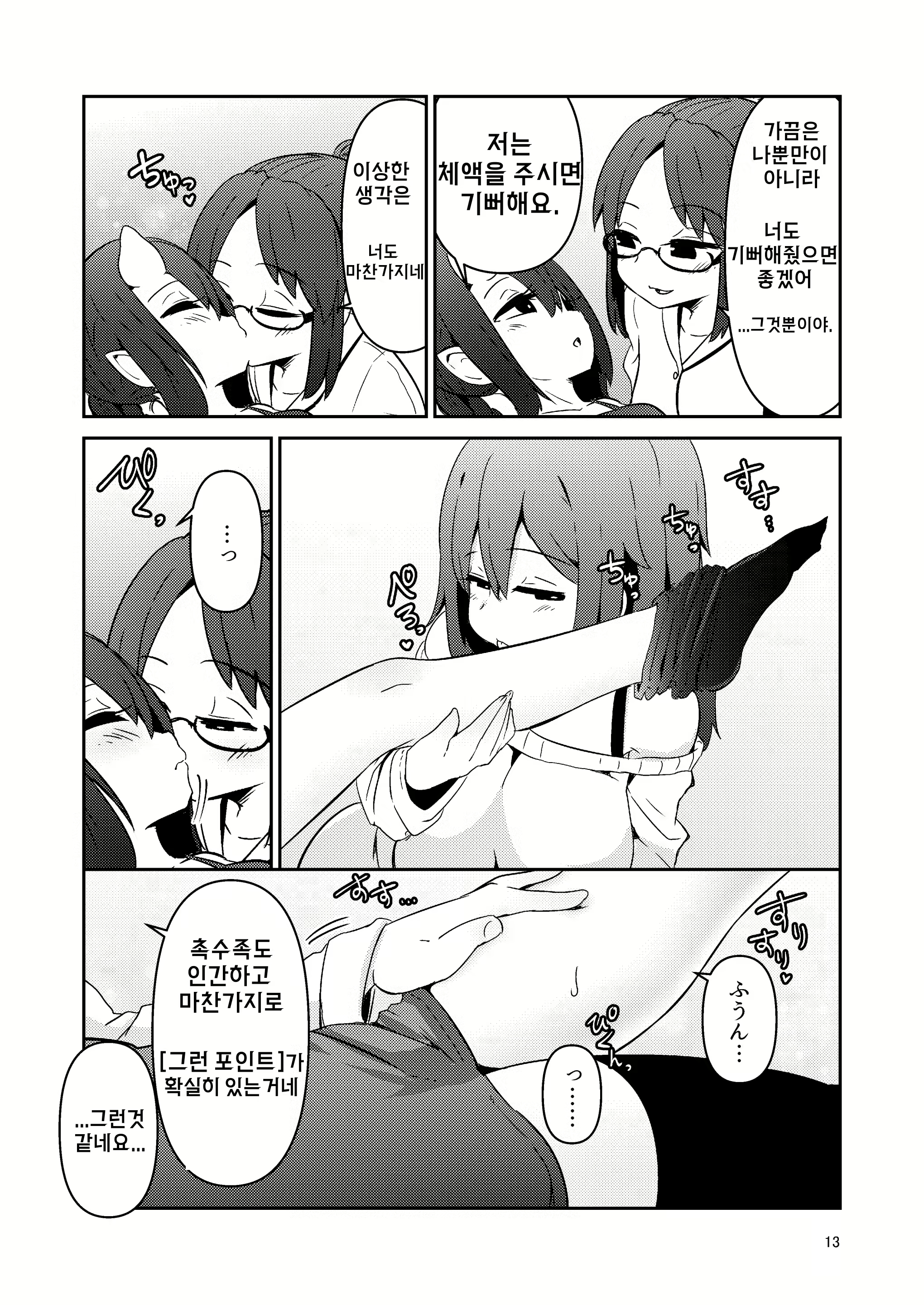 Content 2249814 - 13 페이지