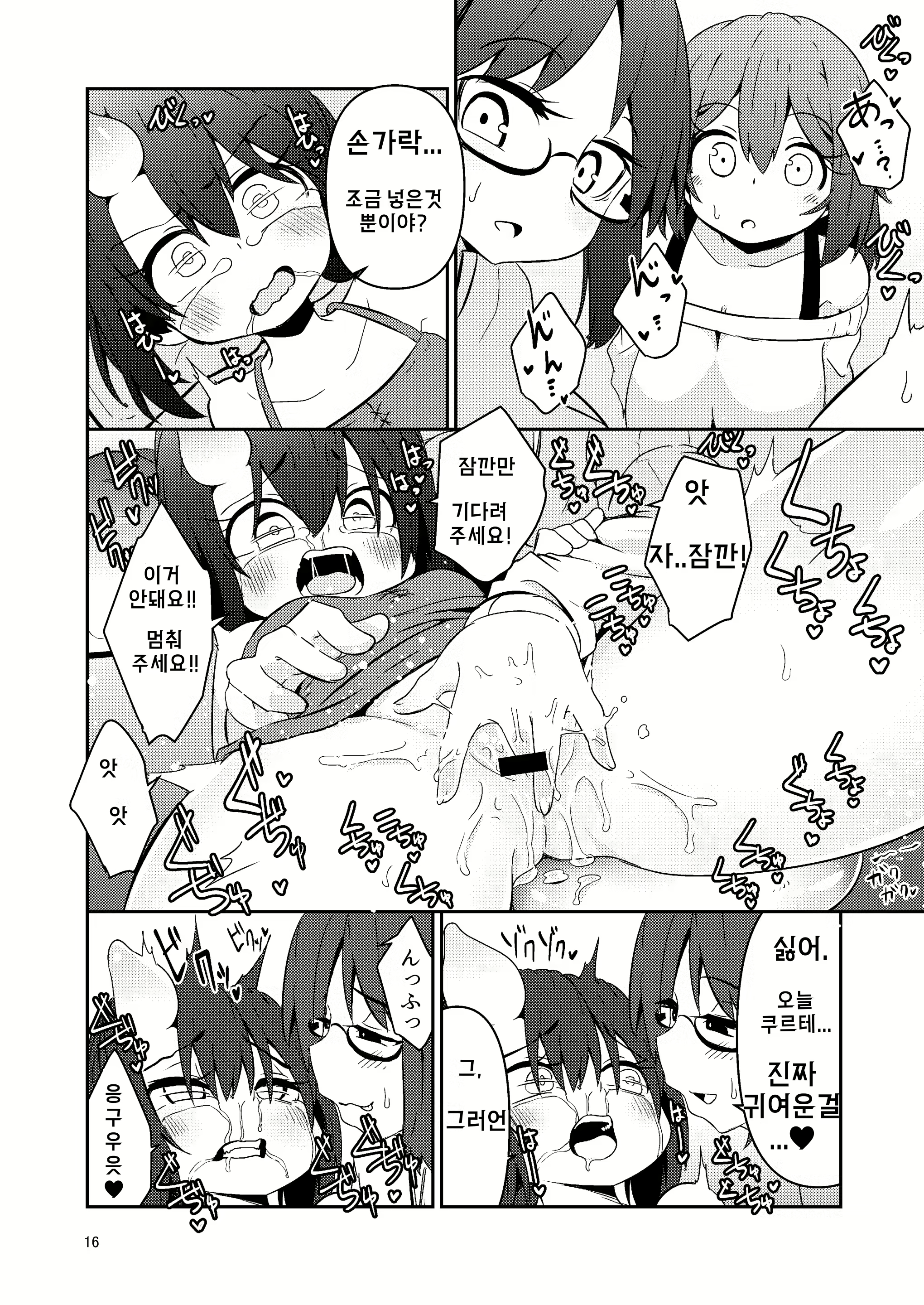 Content 2249814 - 16 페이지