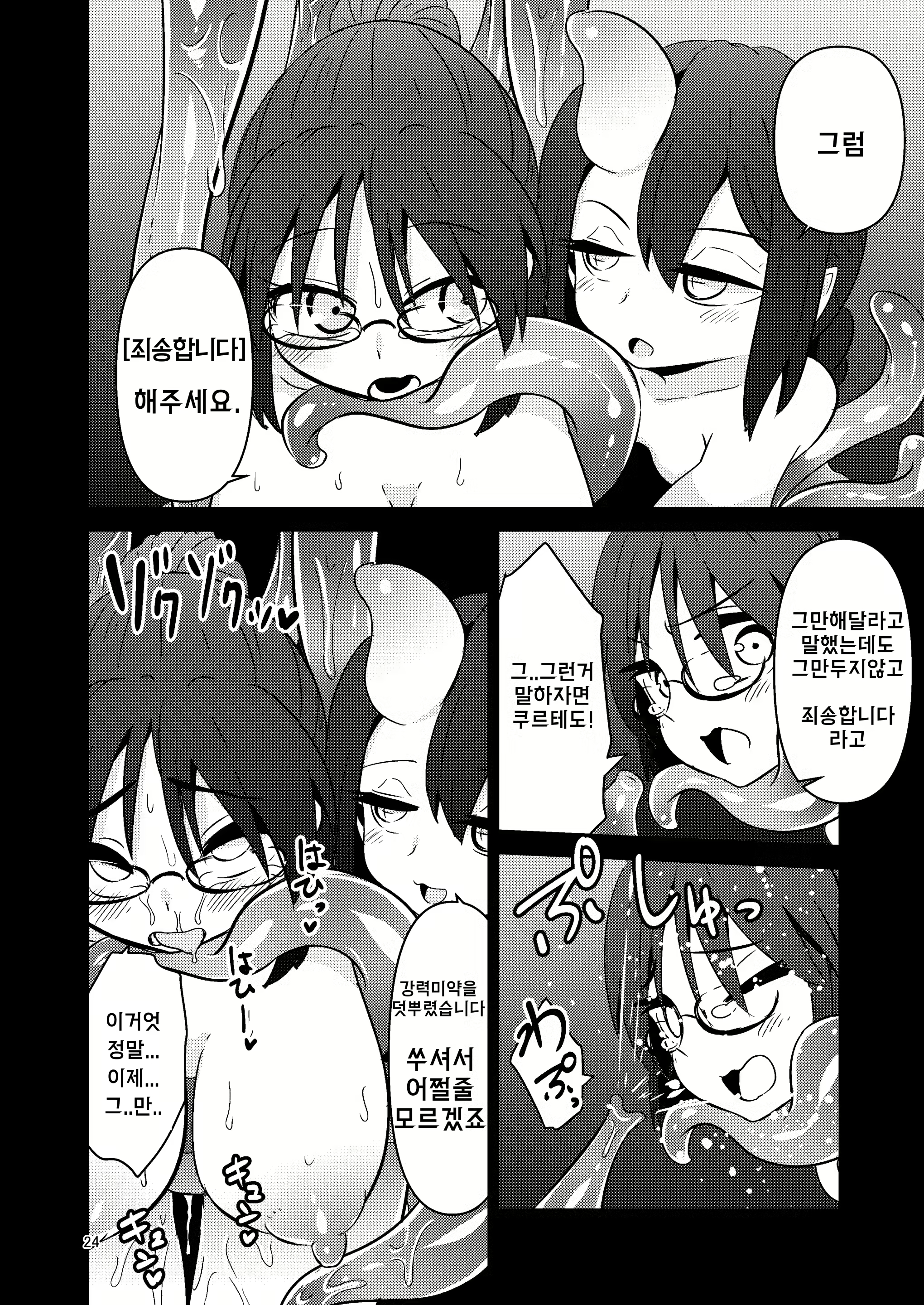 Content 2249814 - 24 페이지