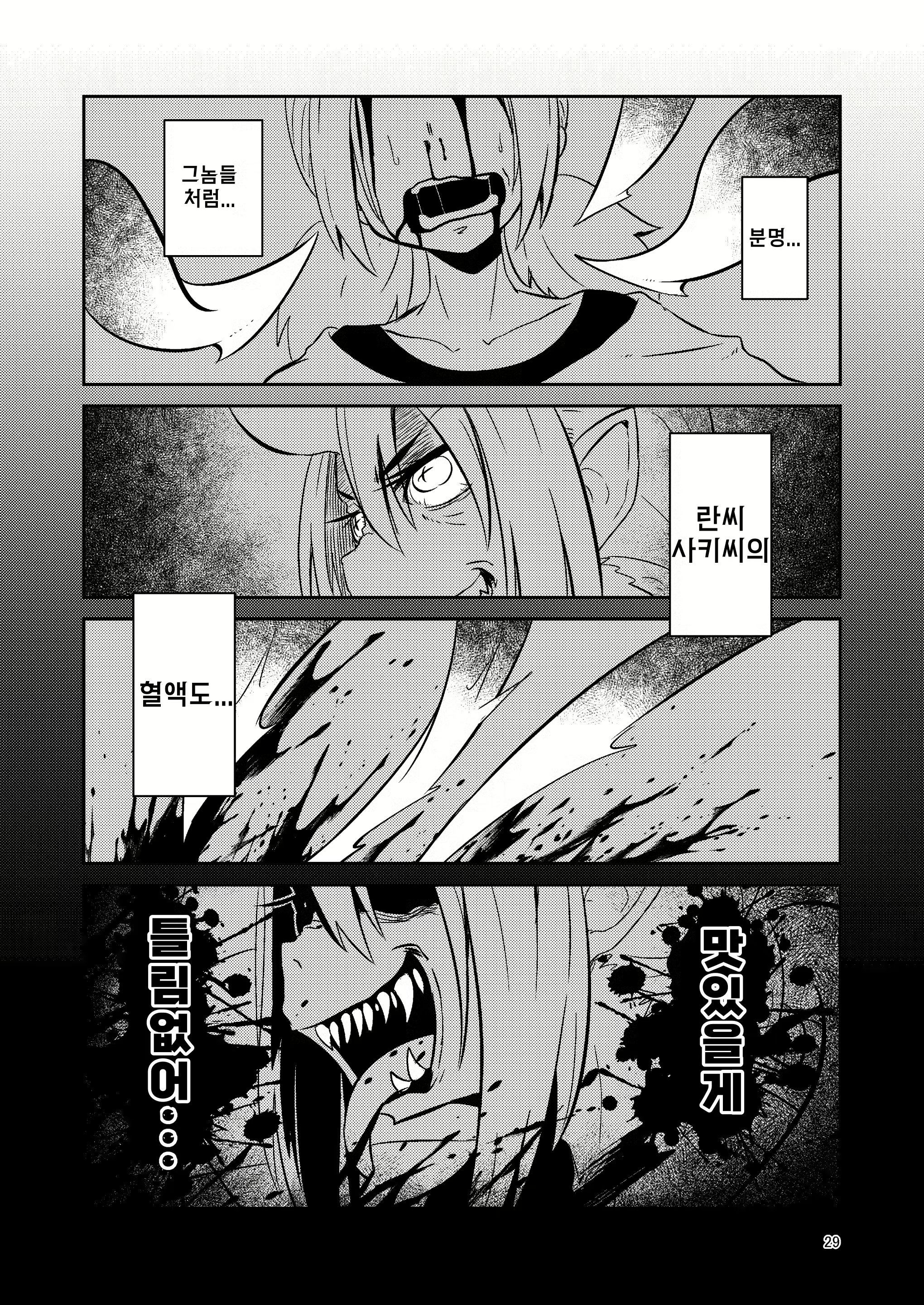 Content 2249814 - 29 페이지