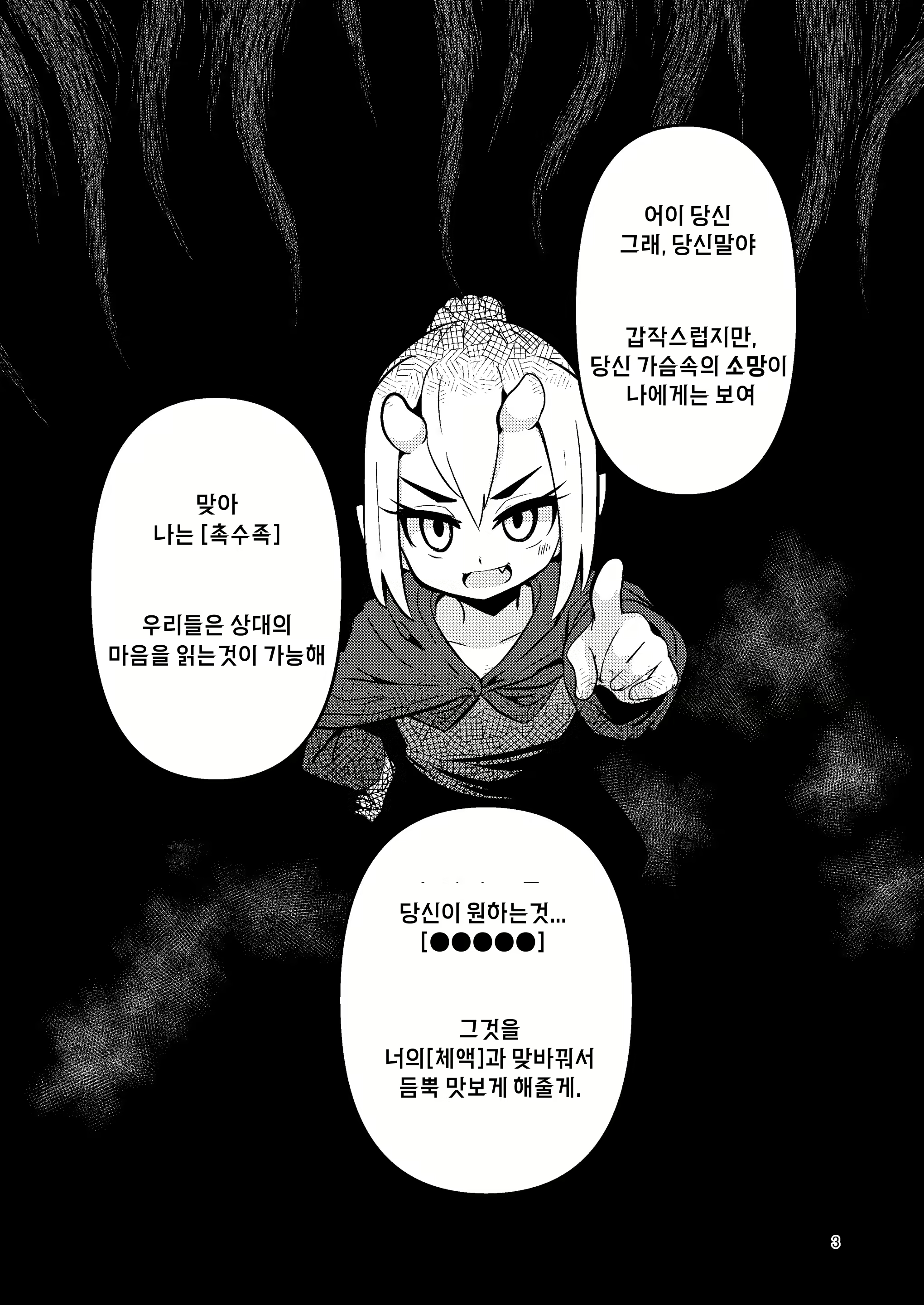 Content 2249814 - 3 페이지